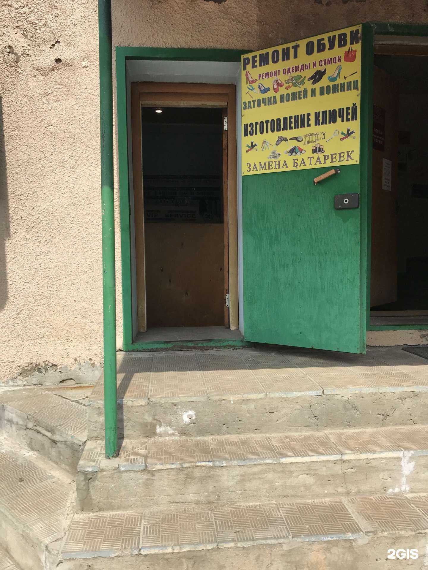 Отзывы на компанию Мастерская по изготовлению ключей, ремонту обуви и одежды в Старой Купавне c фото