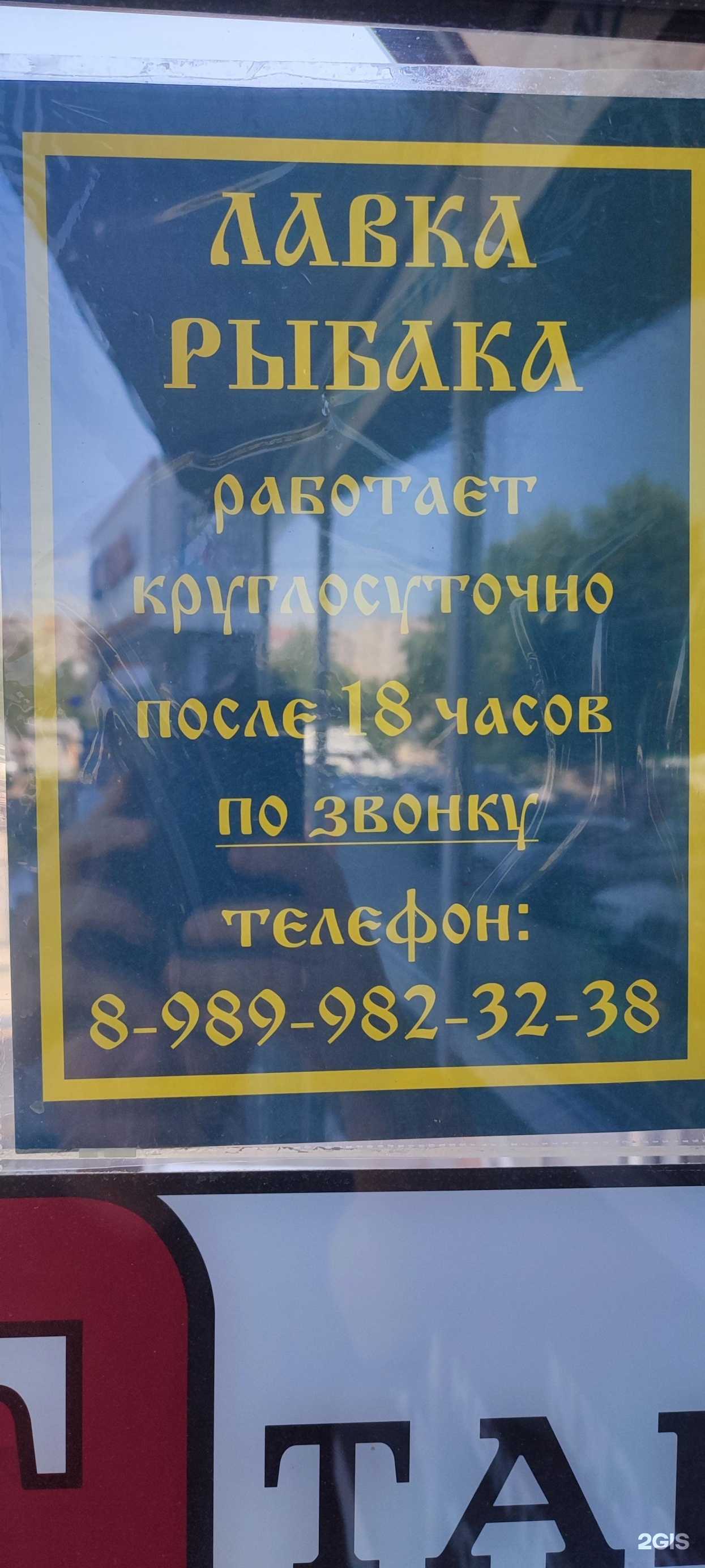 Отзывы на компанию Лавка Рыбака в г. Ставрополь c фото