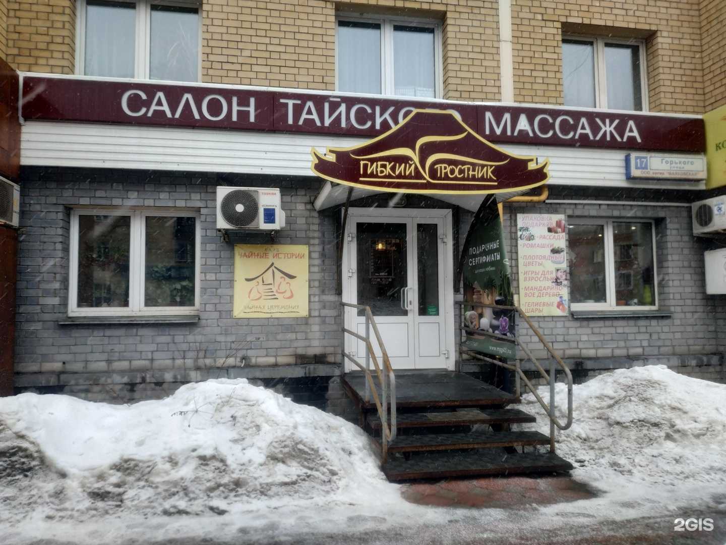 Отзывы на компанию Чайные Истории в Кирове c фото