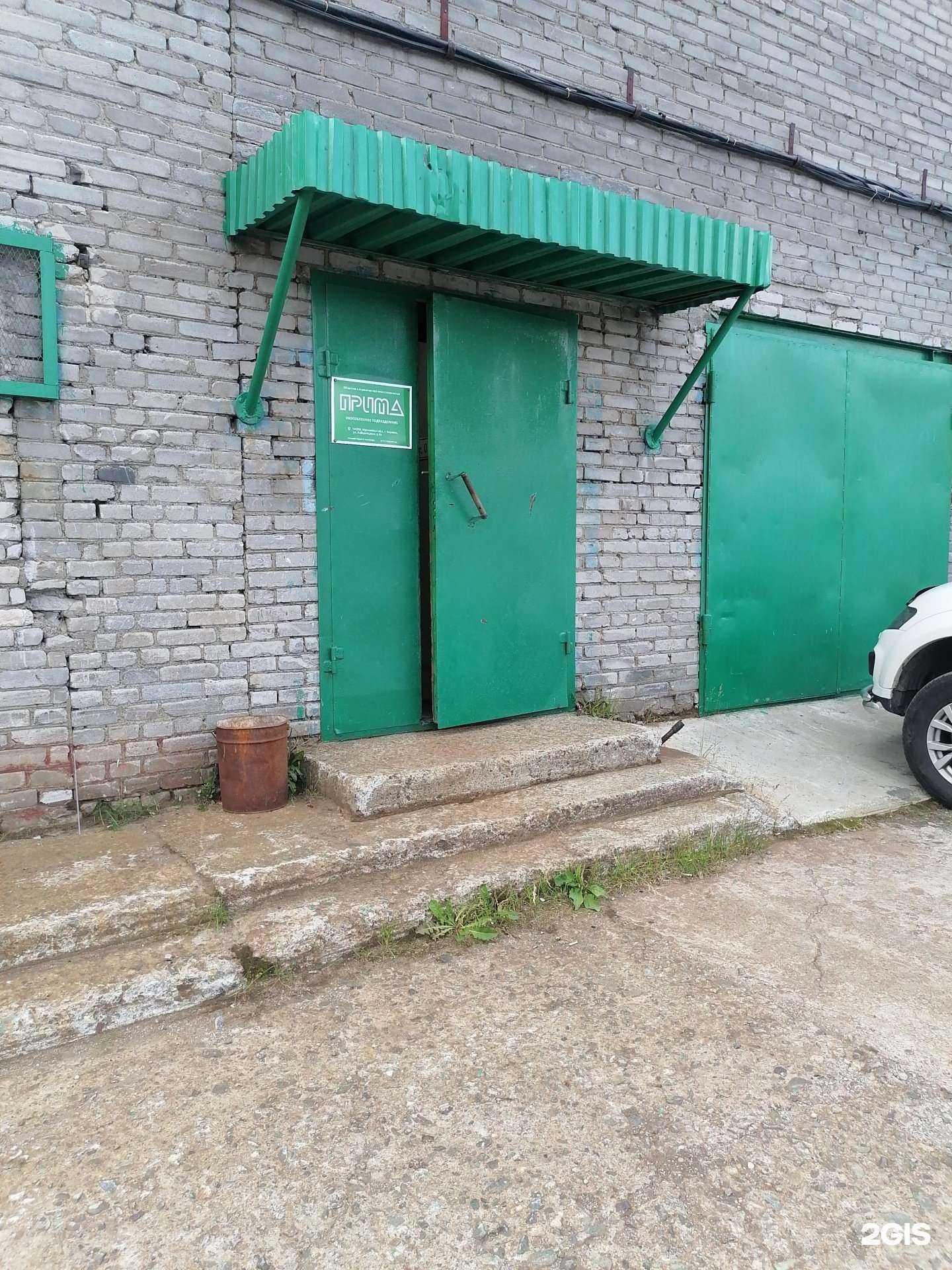 Отзывы на компанию Прима в г. Кировск c фото