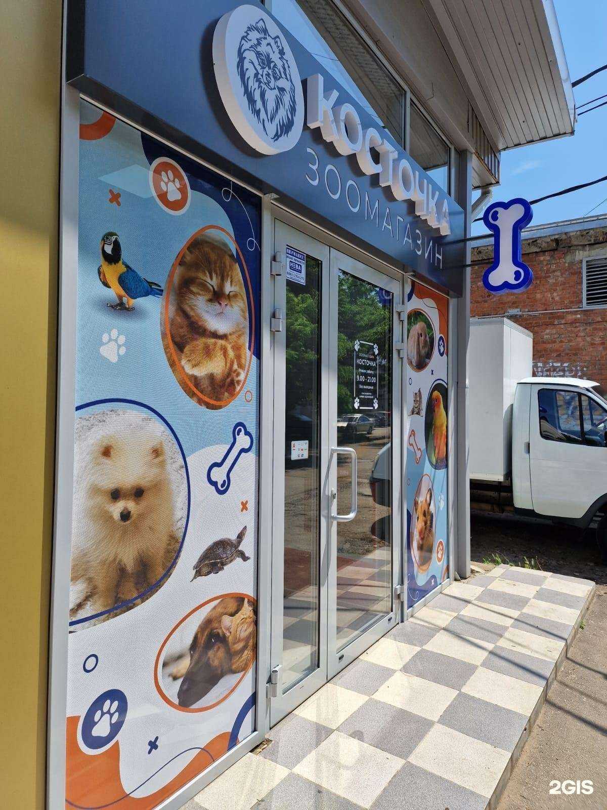 Отзывы на компанию Косточка в Краснодаре c фото