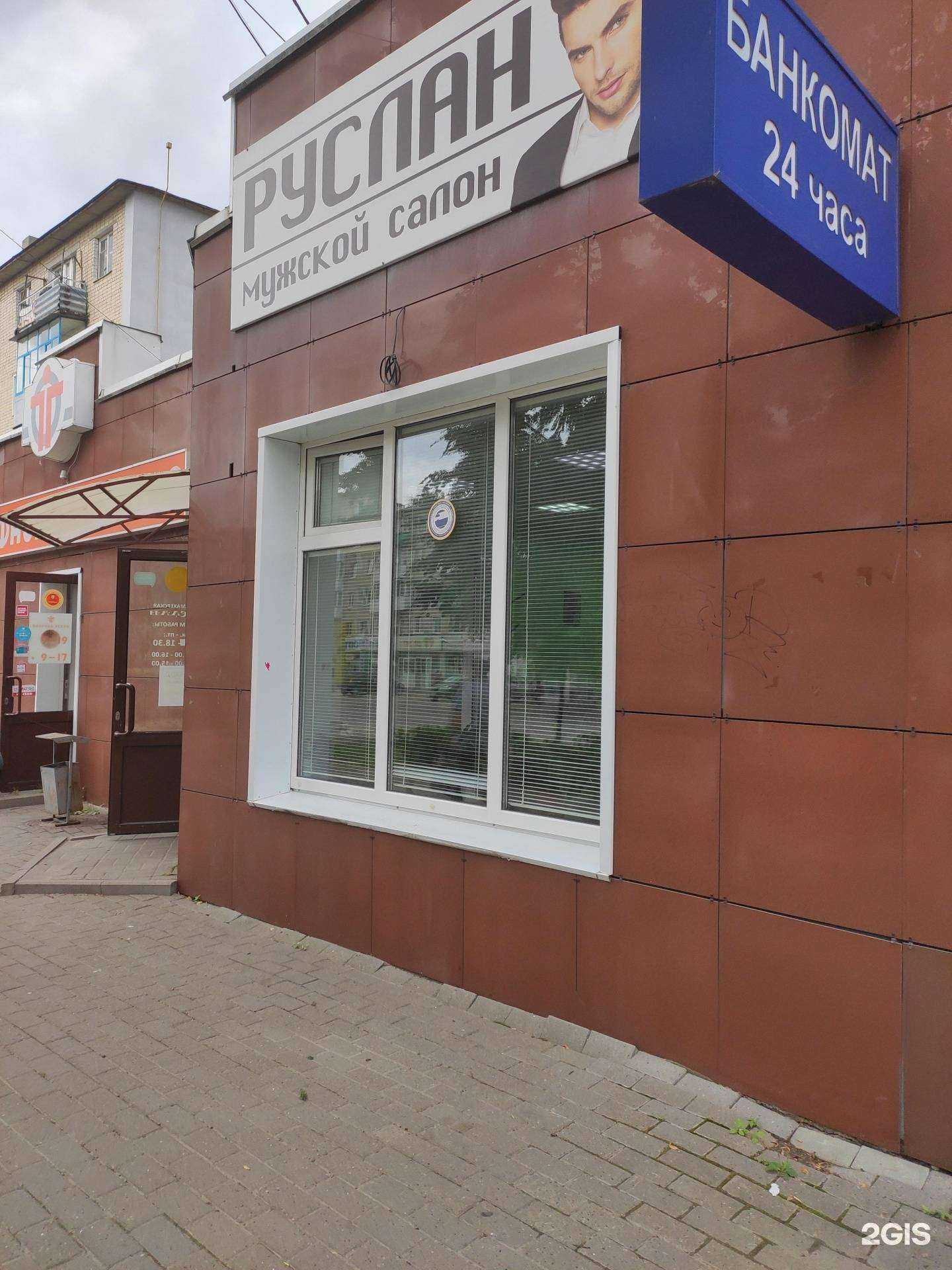 Отзывы на компанию Руслан в Арзамасе c фото