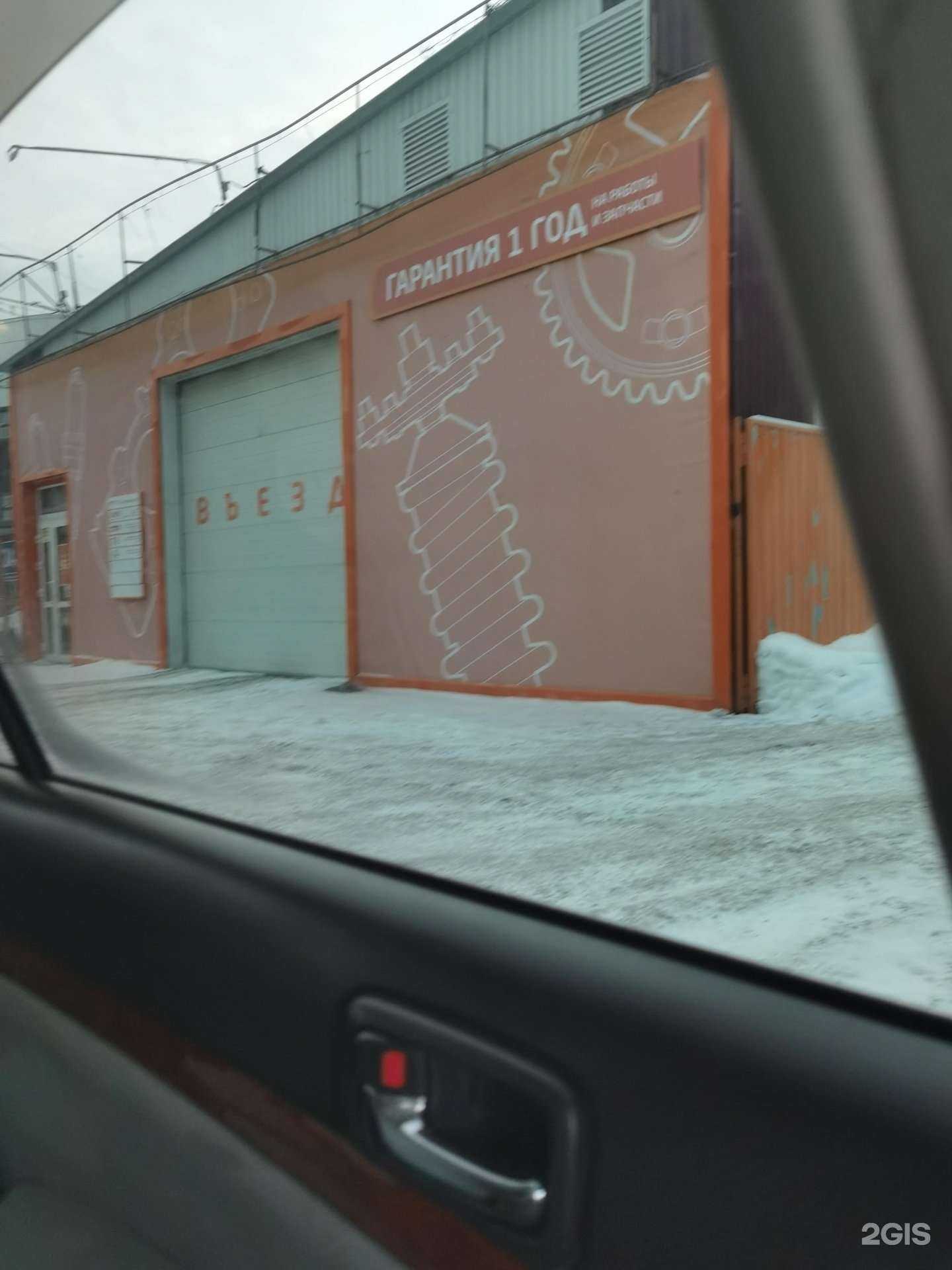 Отзывы на компанию Fit service в Барнауле c фото