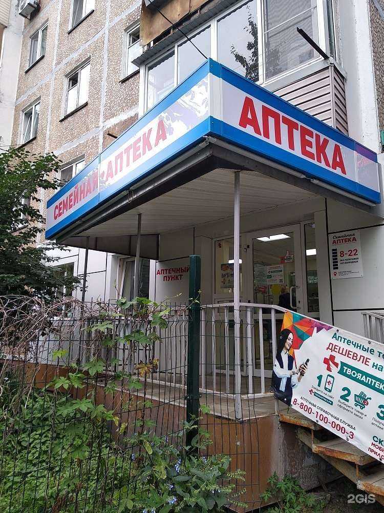 Отзывы на компанию ТвояАптека.рф в г. Владивосток c фото