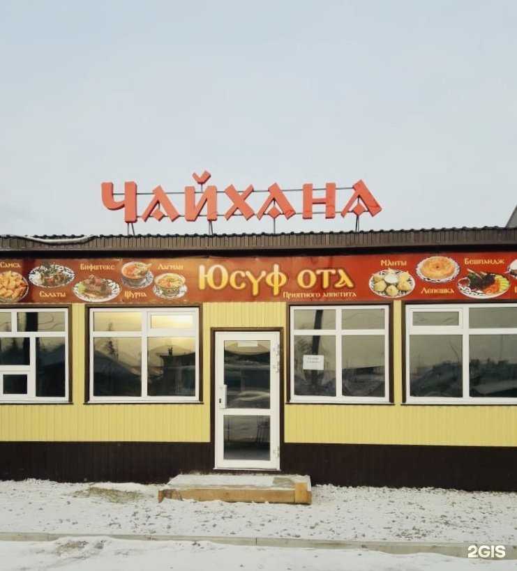 Отзывы на компанию У султана в Омске c фото