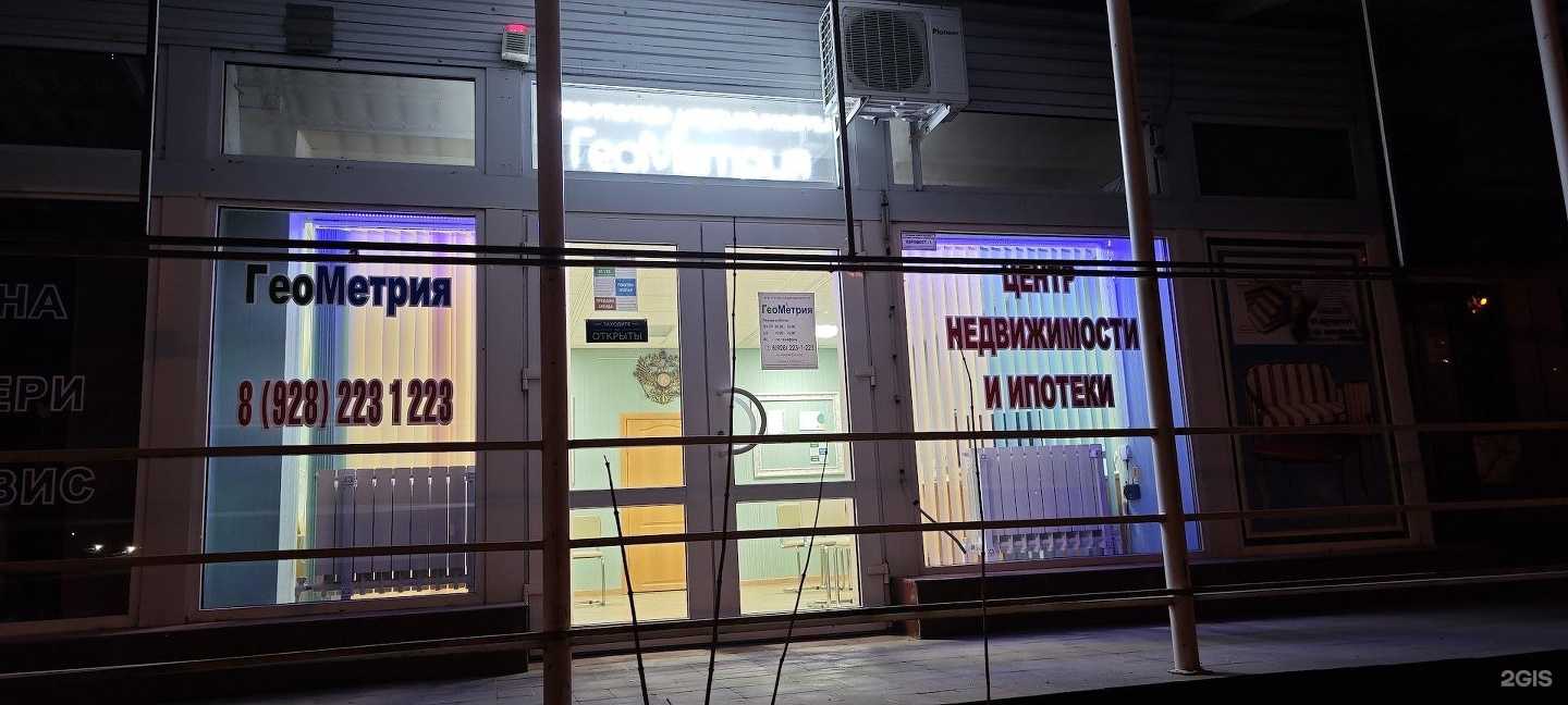 Отзывы на компанию Геометрия в Новокубанске c фото