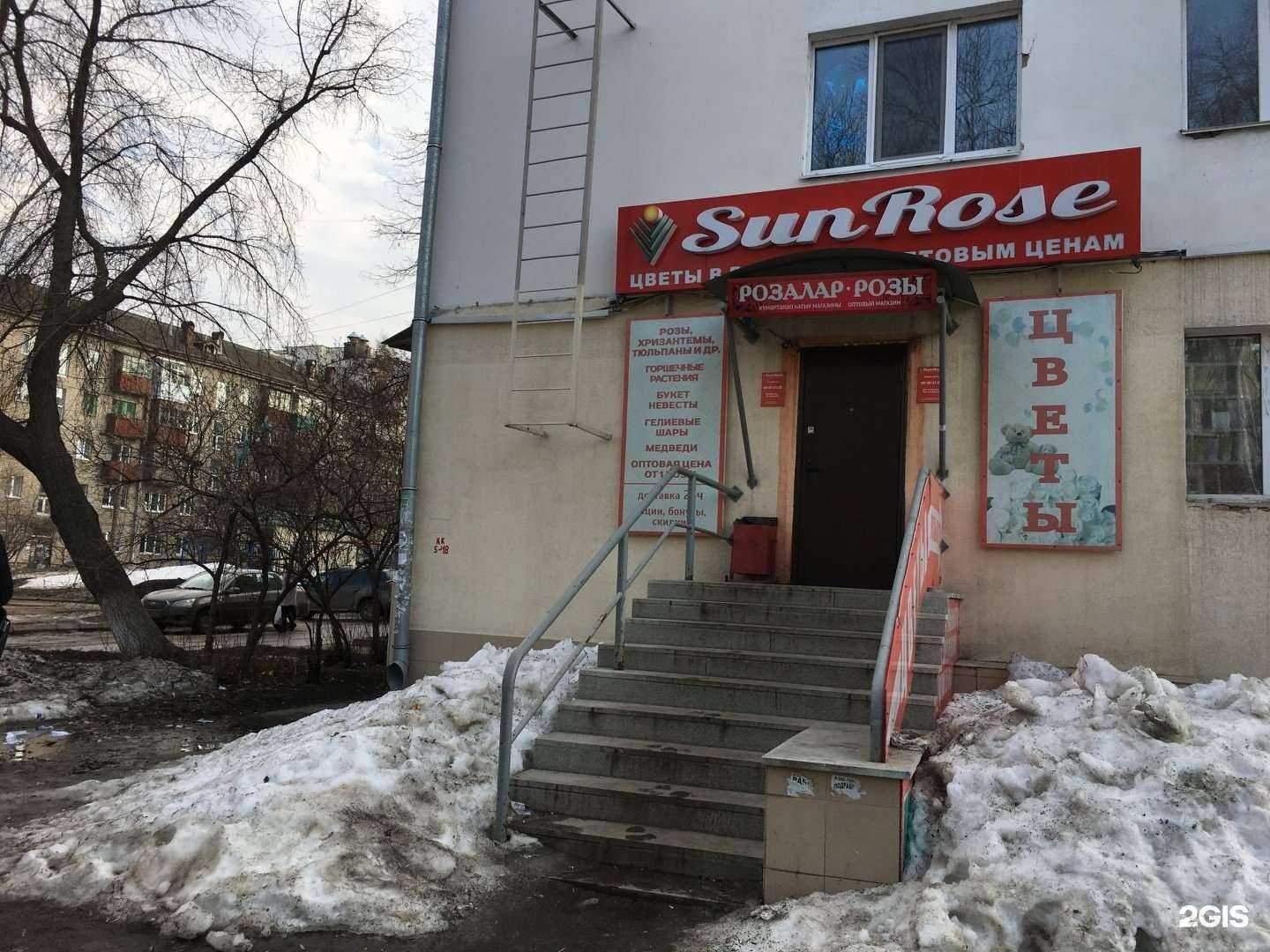 Отзывы на компанию SunRose в Уфе c фото