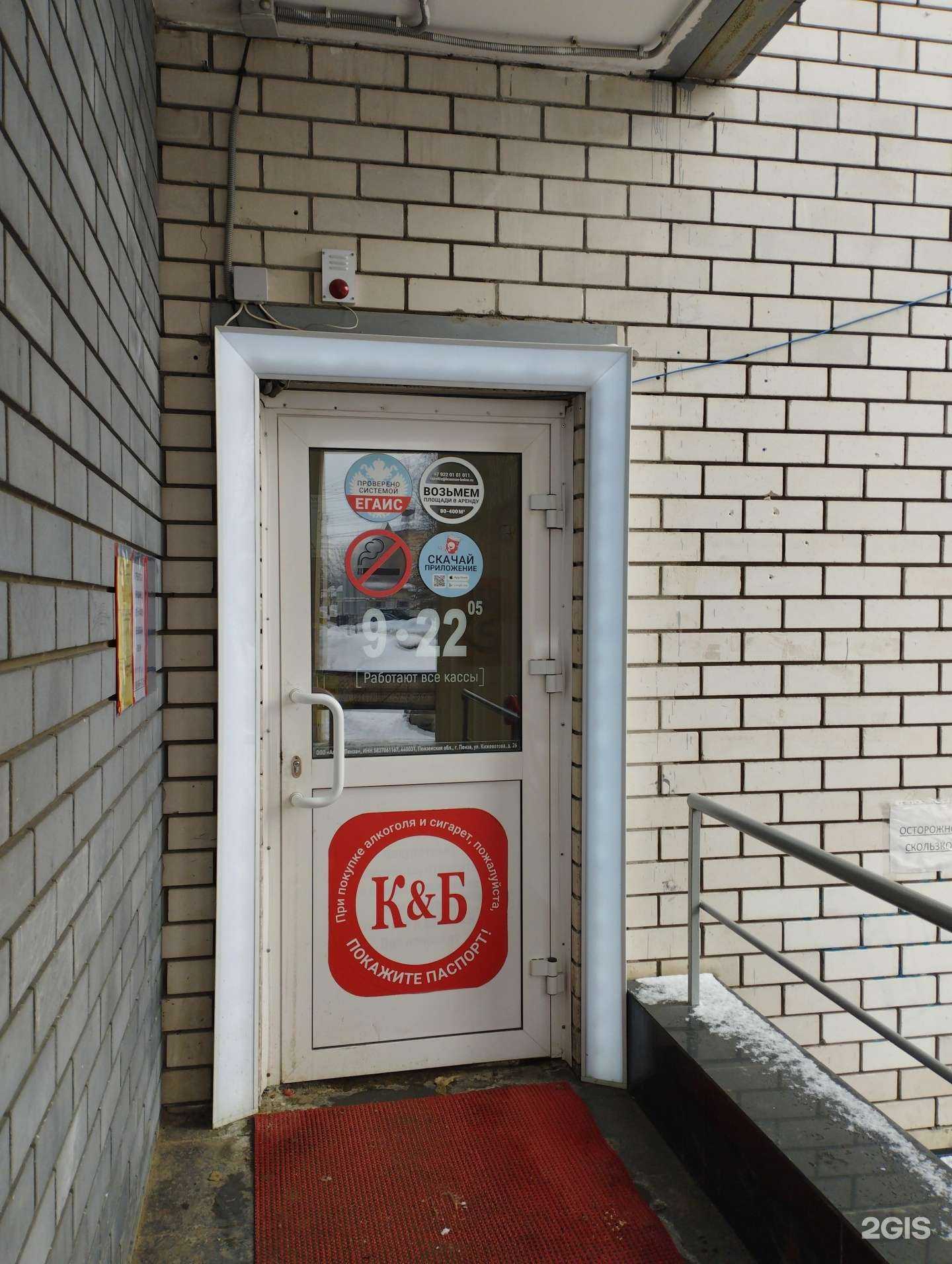 Отзывы на компанию Красное&Белое в г. Нижний Новгород c фото