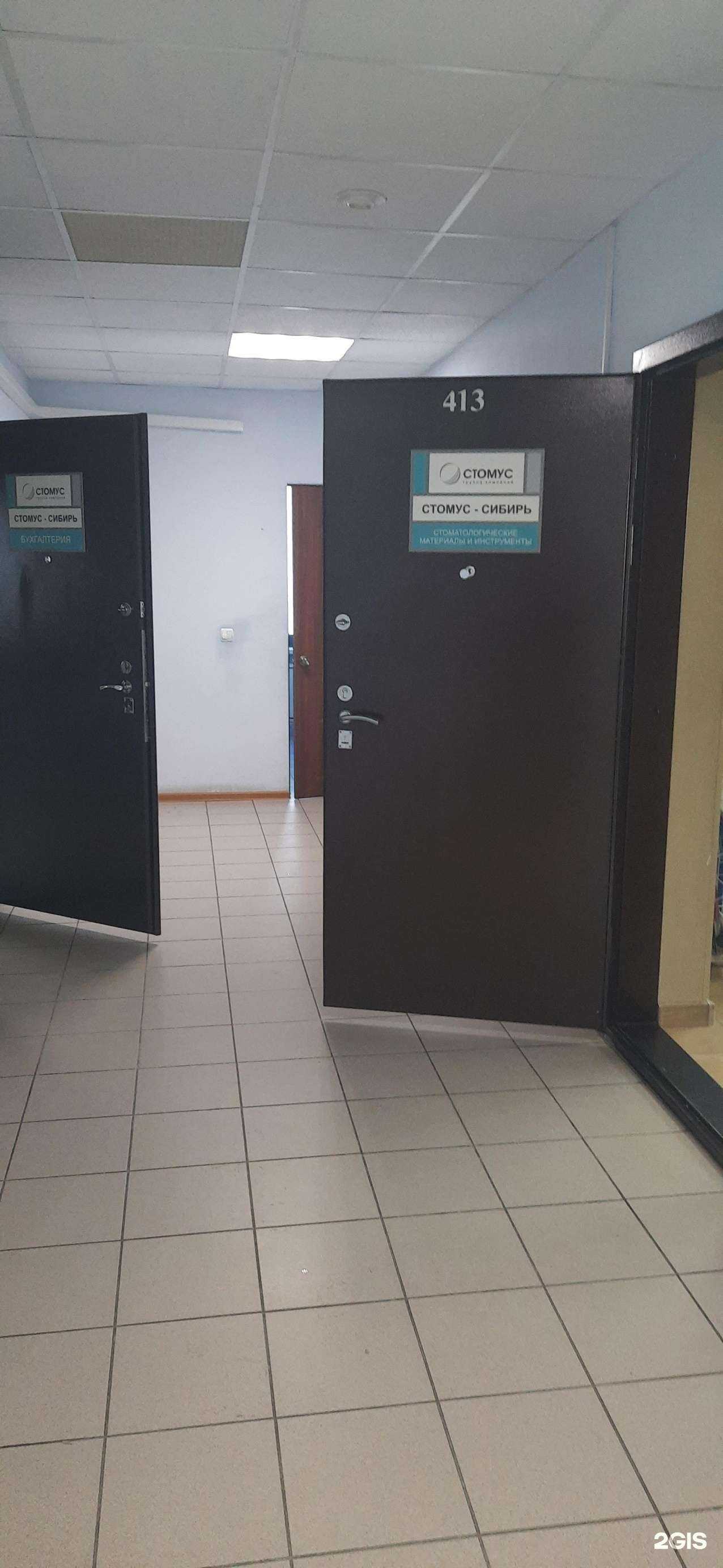 Отзывы на компанию Стомус-Сибирь в Новосибирске c фото