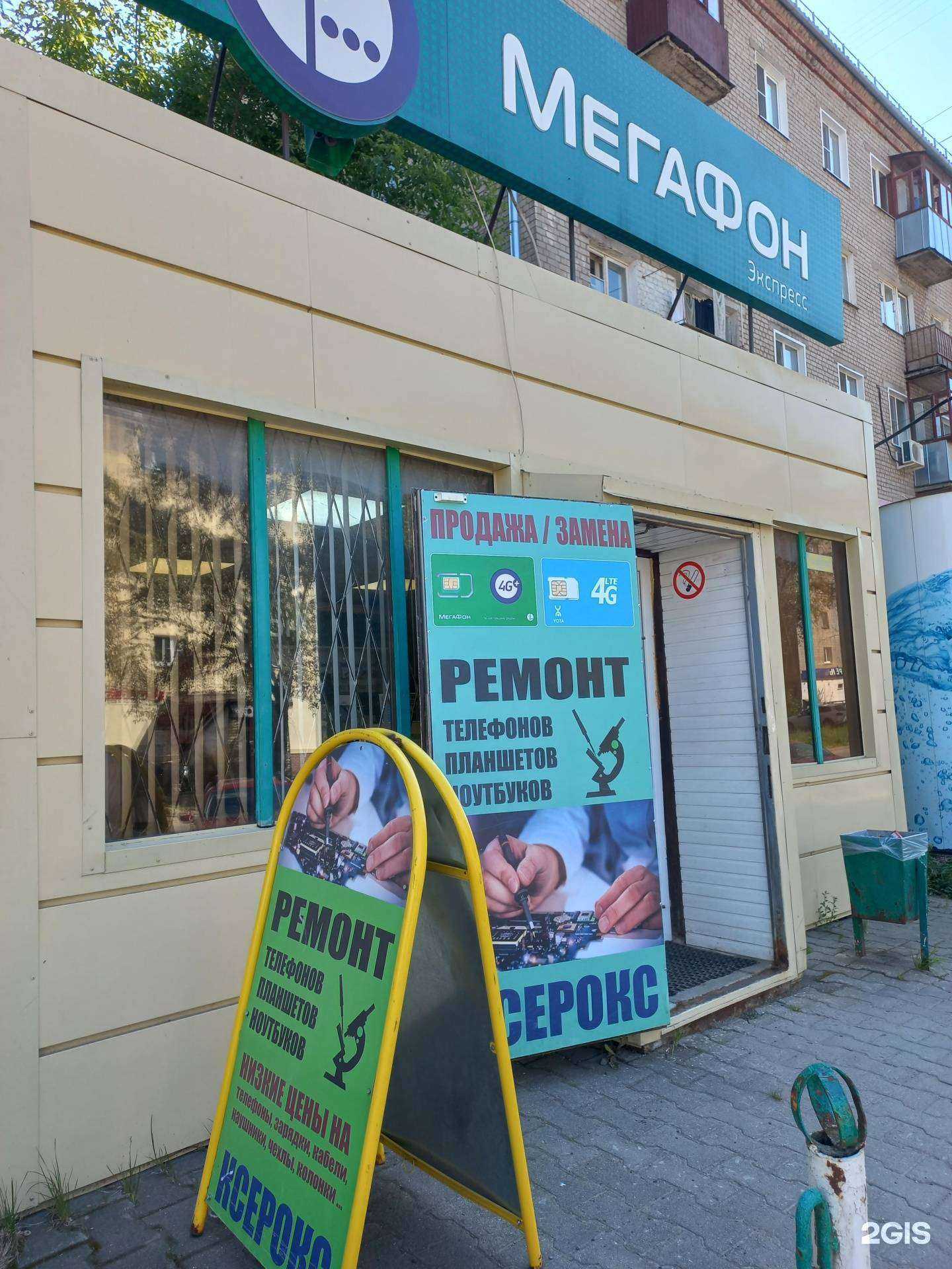 Отзывы на компанию Мобильный дисконт в г. Иваново c фото