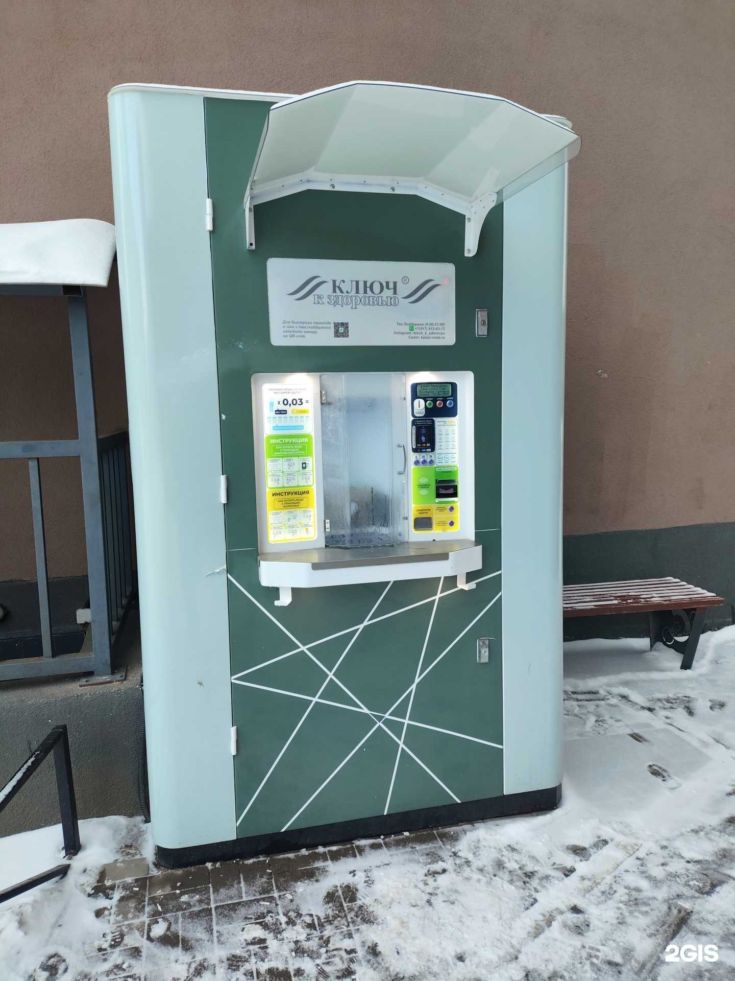 Отзывы на компанию Ключ к здоровью в Казани c фото