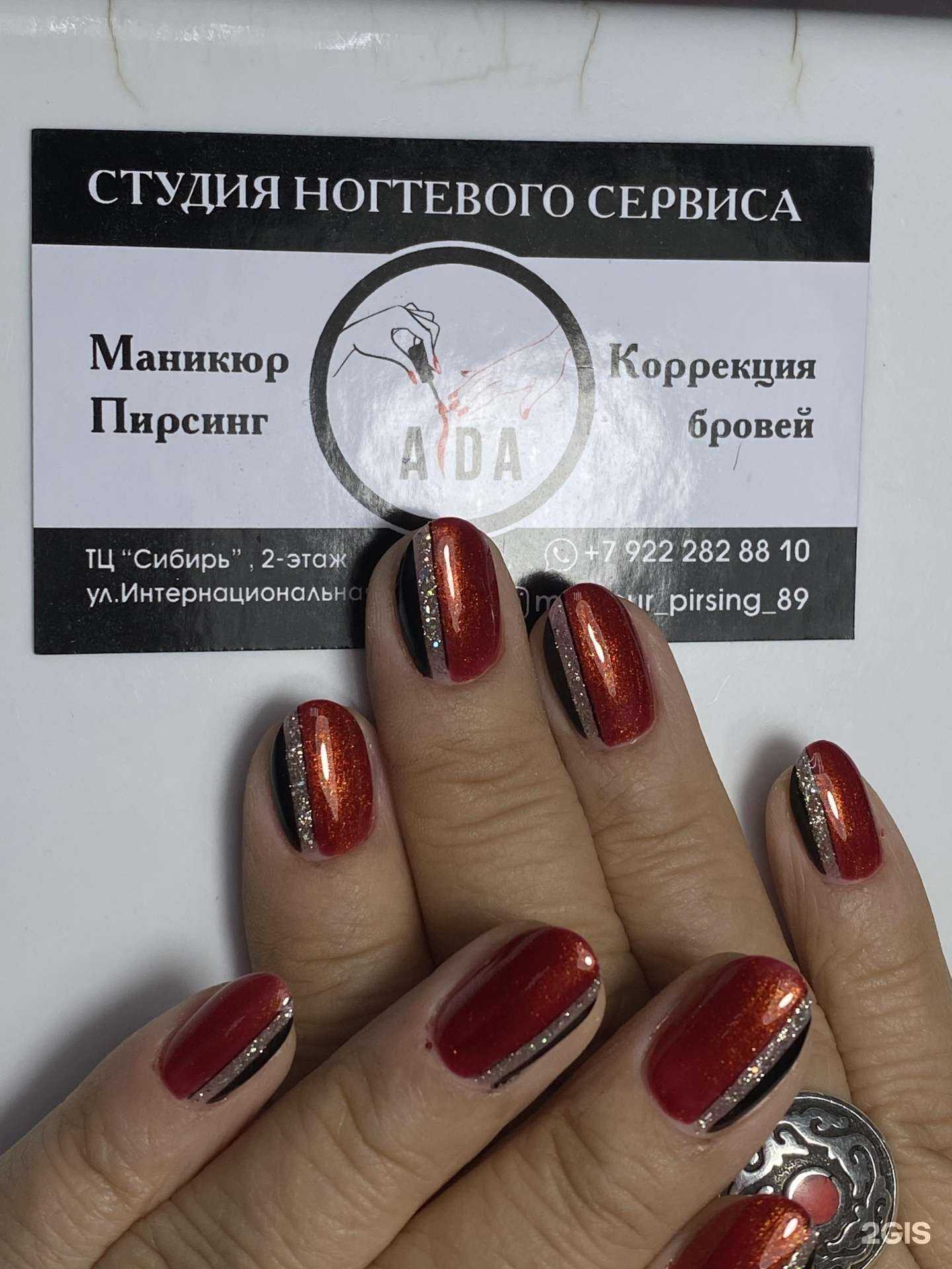 Отзывы на компанию Aida в Новом Уренгое c фото