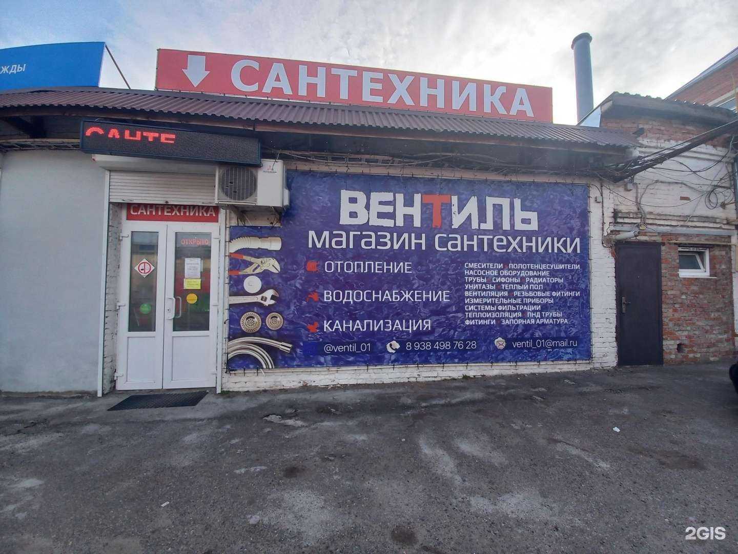 Отзывы на компанию Вентиль в Майкопе c фото