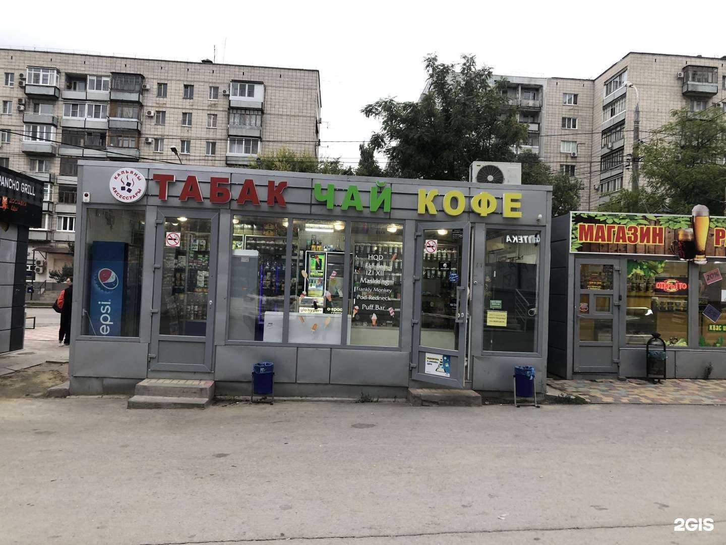 Отзывы на компанию Магазин табака, чая и кофе в г. Волгоград c фото