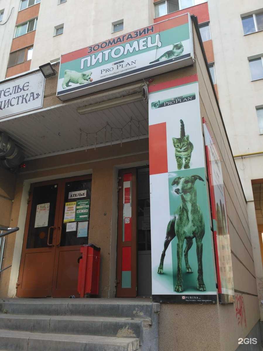 Отзывы на компанию Питомец в Энгельсе c фото