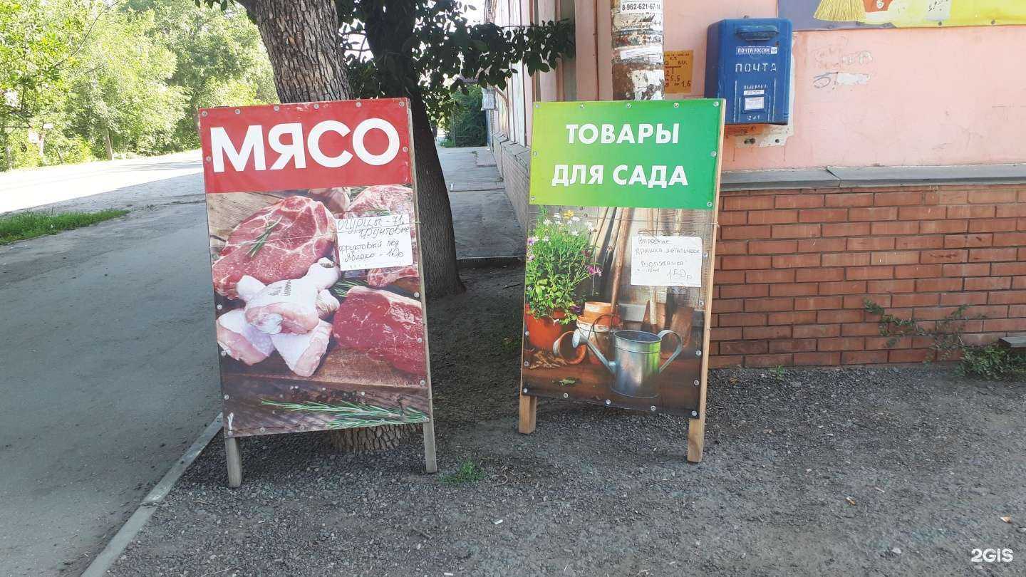 Отзывы на компанию Магазин мяса в г. Саратов c фото