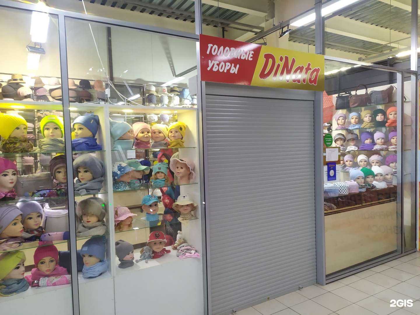 Отзывы на компанию DiNata в Северодвинске c фото