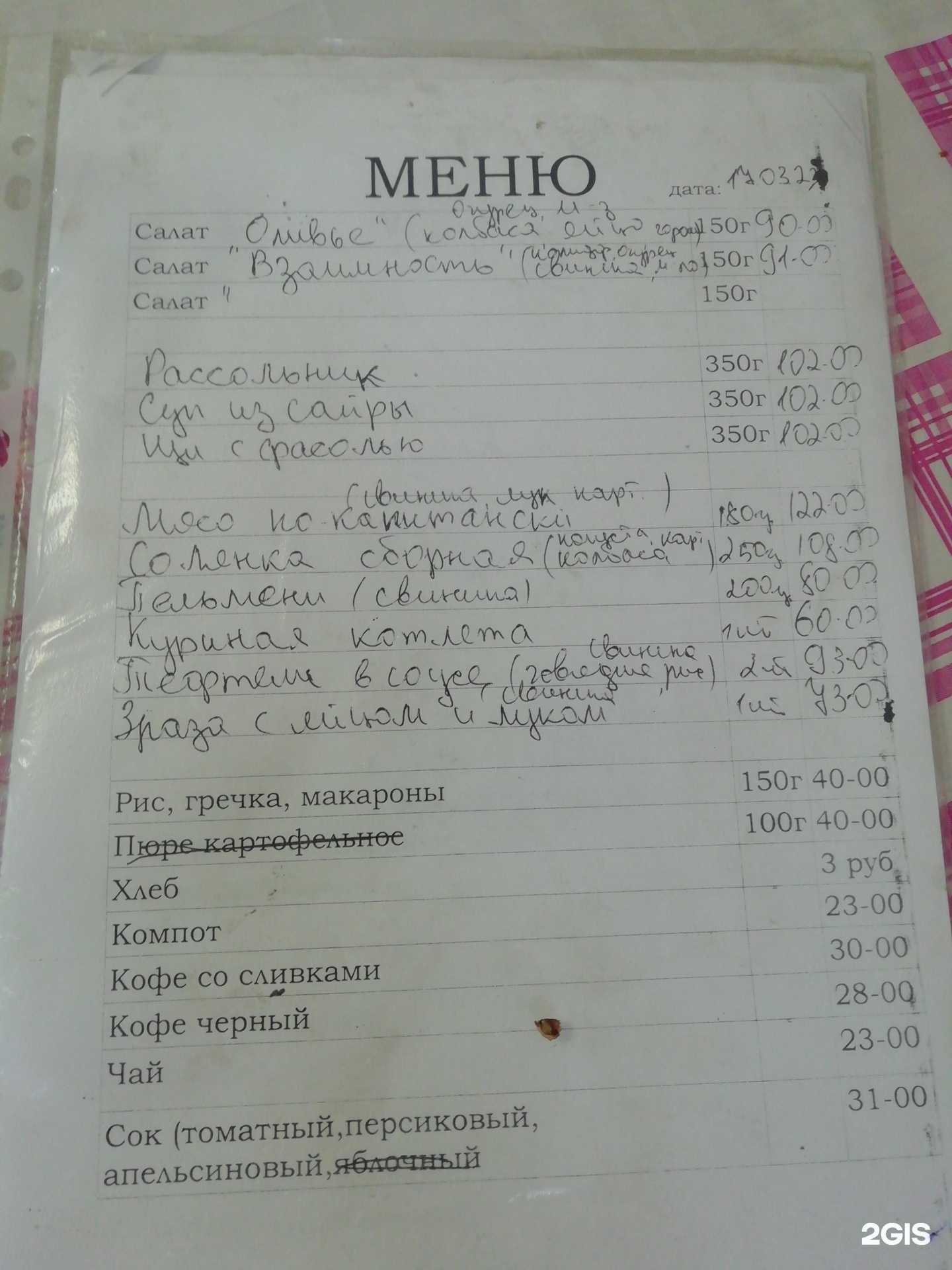 Отзывы на компанию Виктория в г. Находка c фото