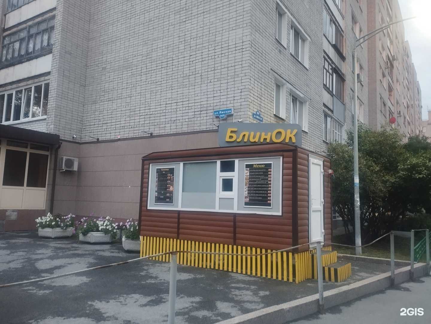 Отзывы на компанию БлинОк в Тюмени c фото