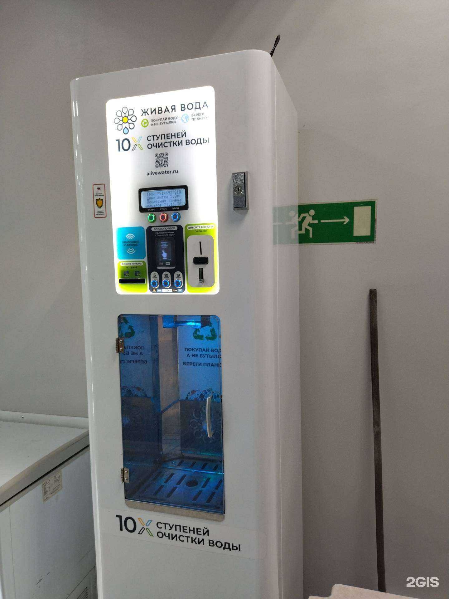 Отзывы на компанию Живая вода в Владивостоке c фото