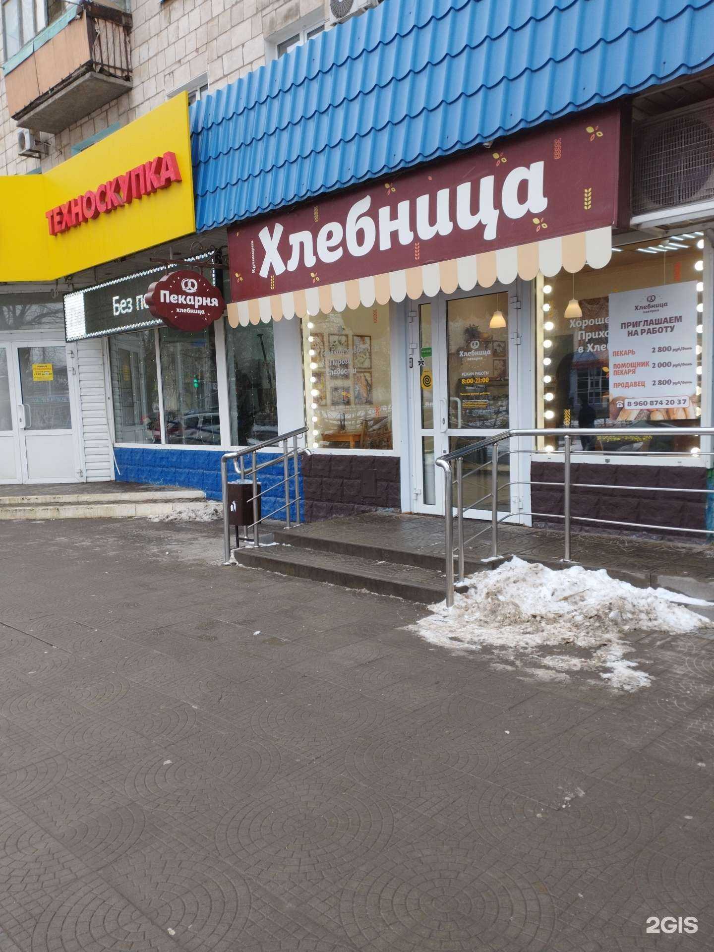 Отзывы на компанию Пекарня Хлебница в г. Волжский c фото