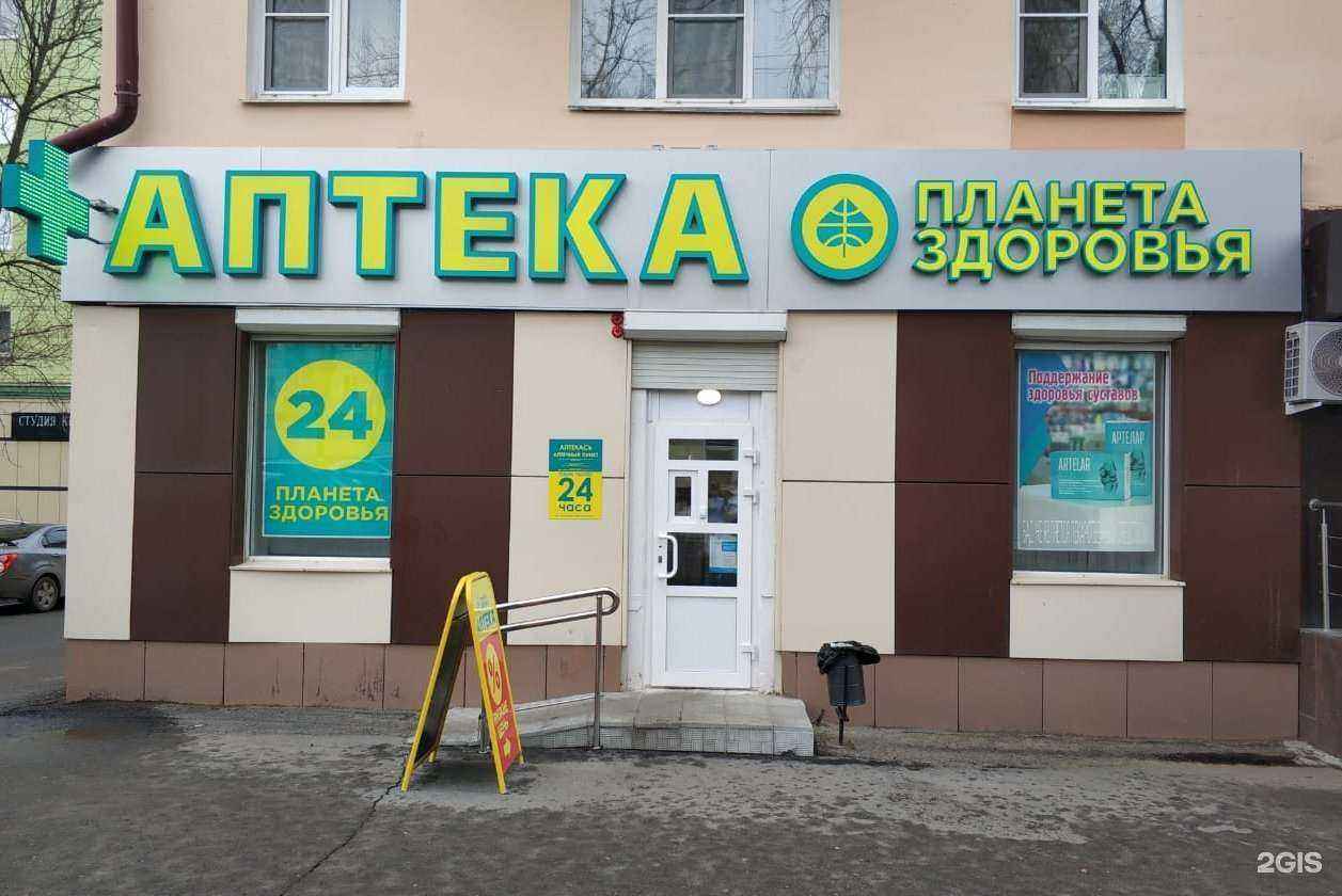 Отзывы на компанию Планета здоровья в г. Саранск c фото