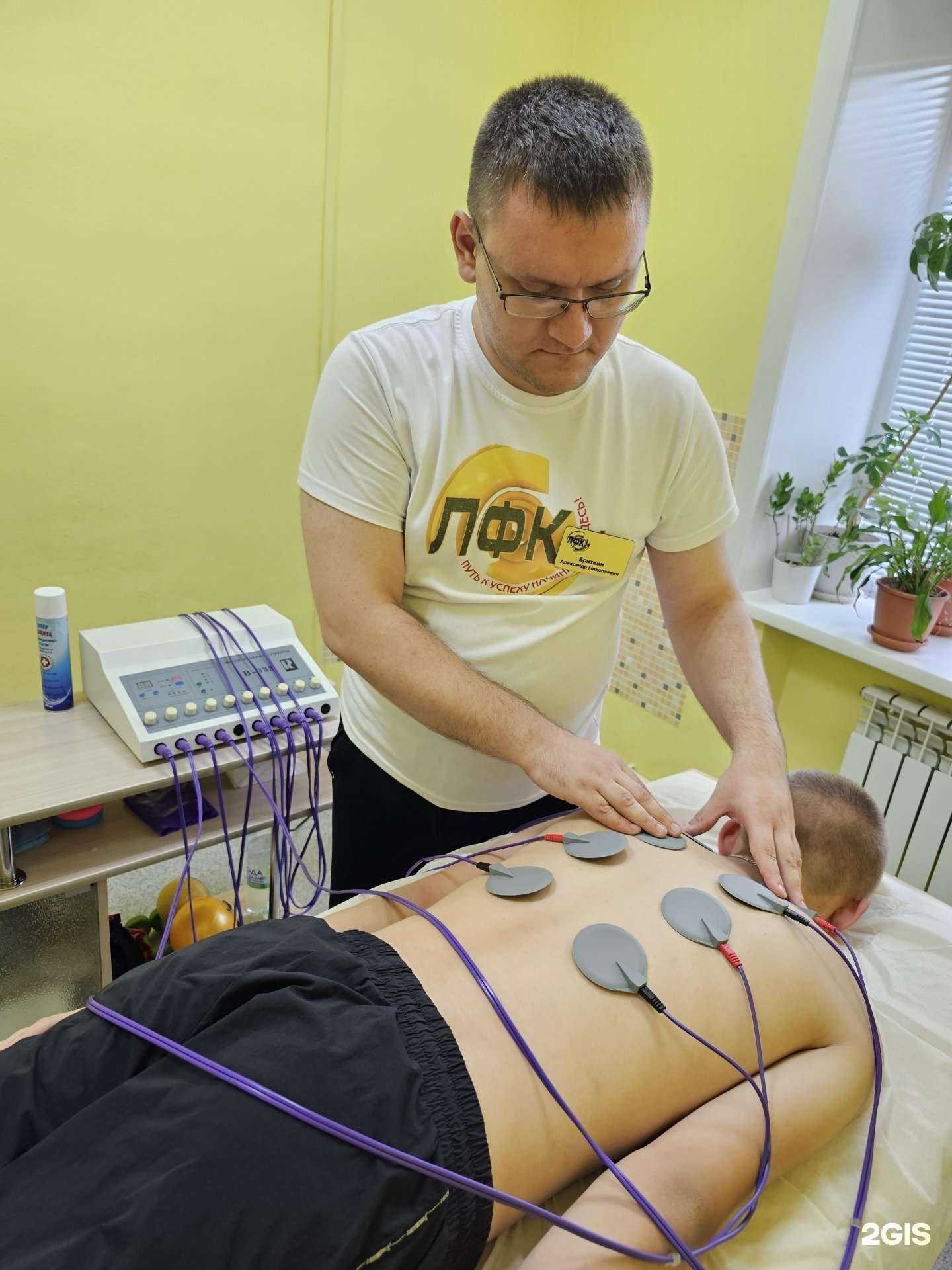 Отзывы на компанию ЛФК+ в г. Бийск c фото