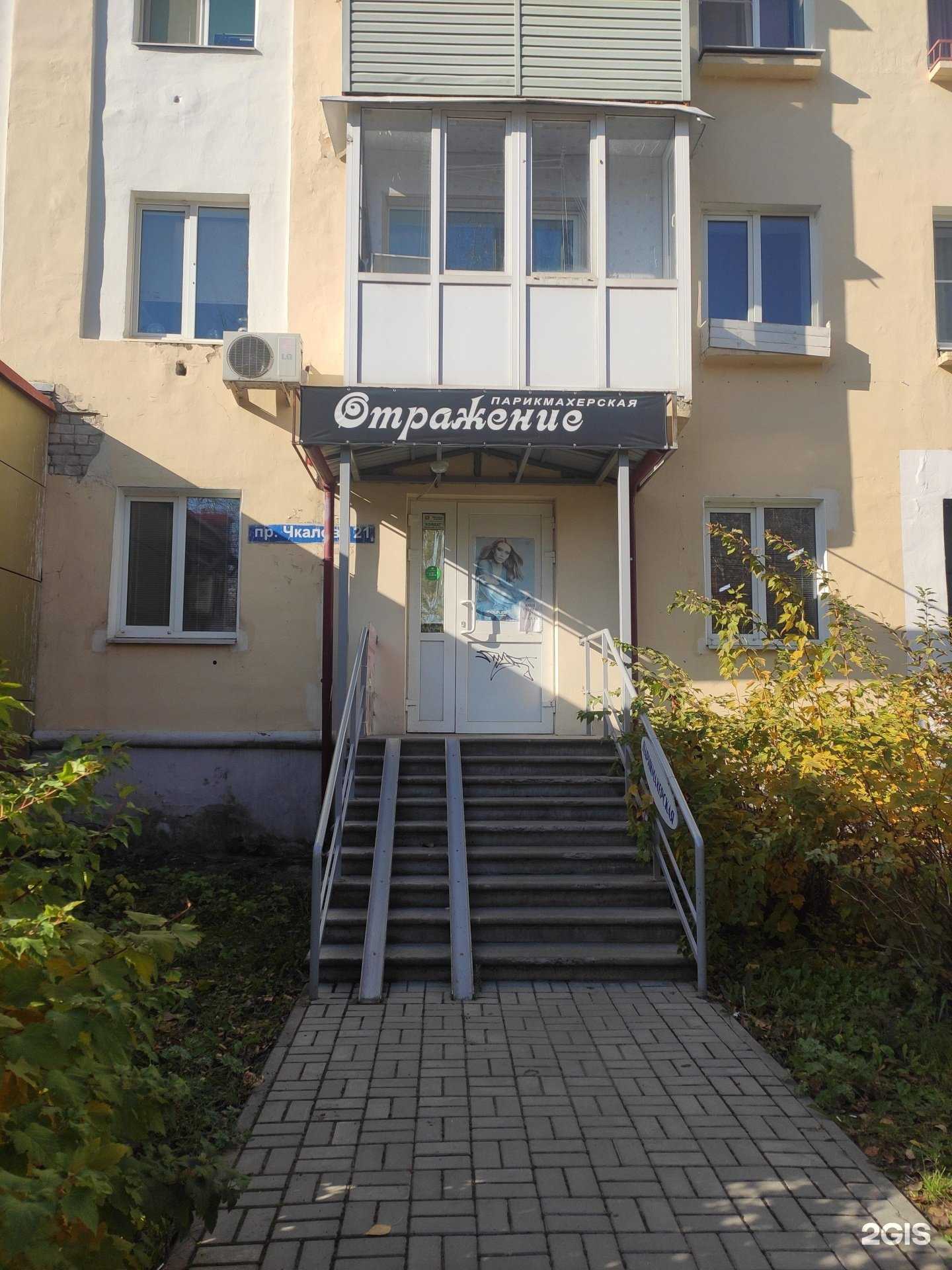 Отзывы на компанию Отражение в Дзержинске c фото