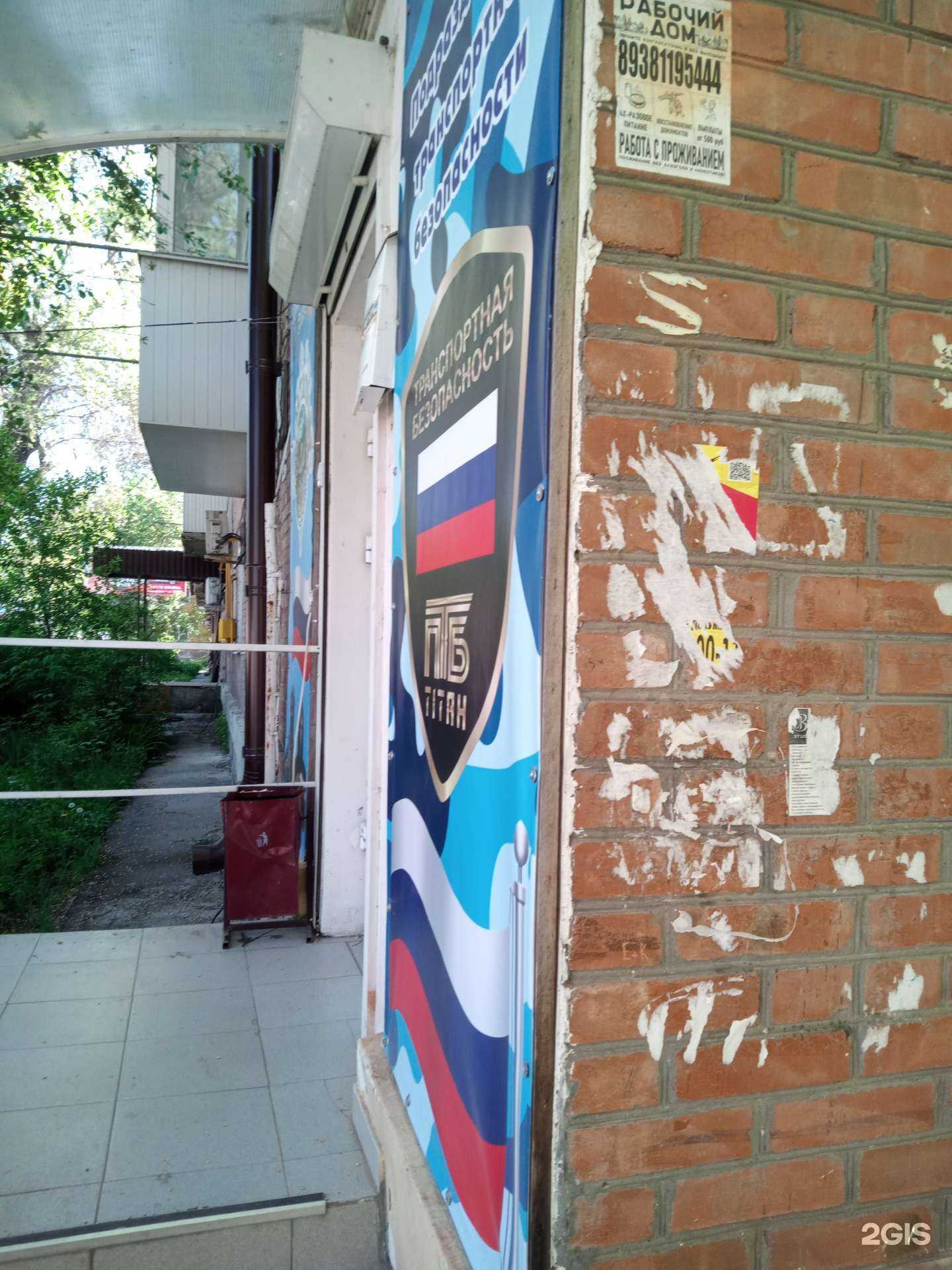 Отзывы на компанию Титан в г. Батайск c фото