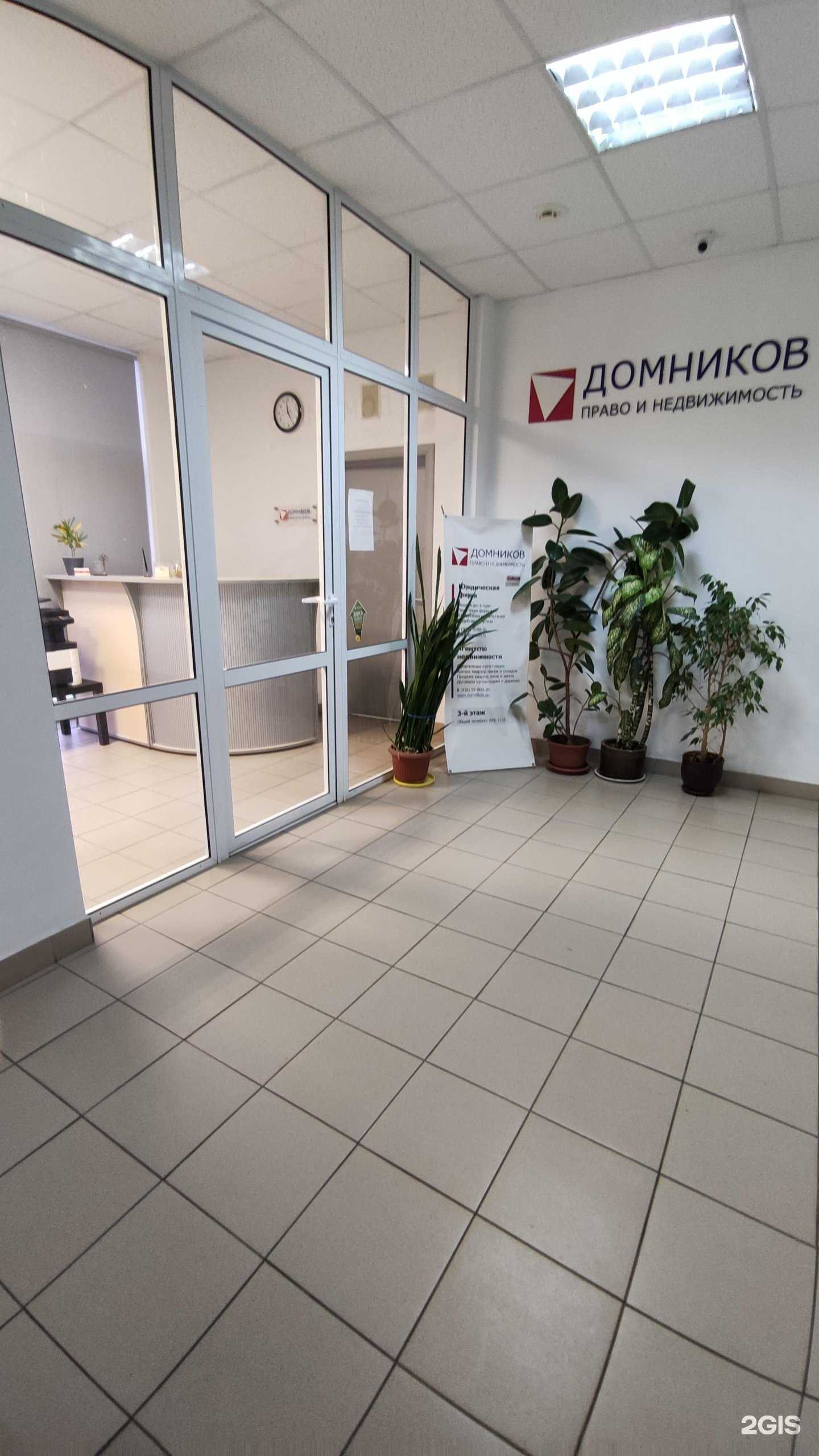 Отзывы на компанию Домников и партнеры в Ступине c фото