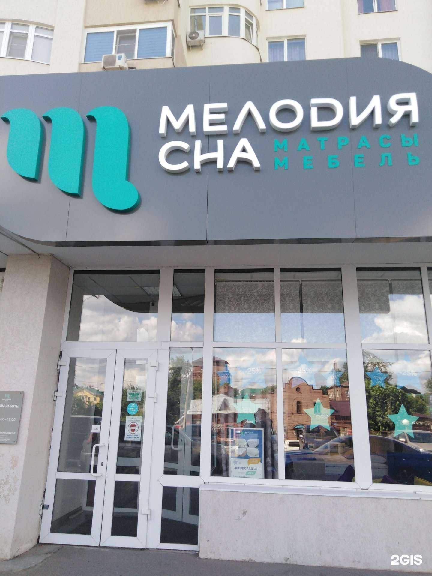 Отзывы на компанию Мелодия сна в г. Пенза c фото