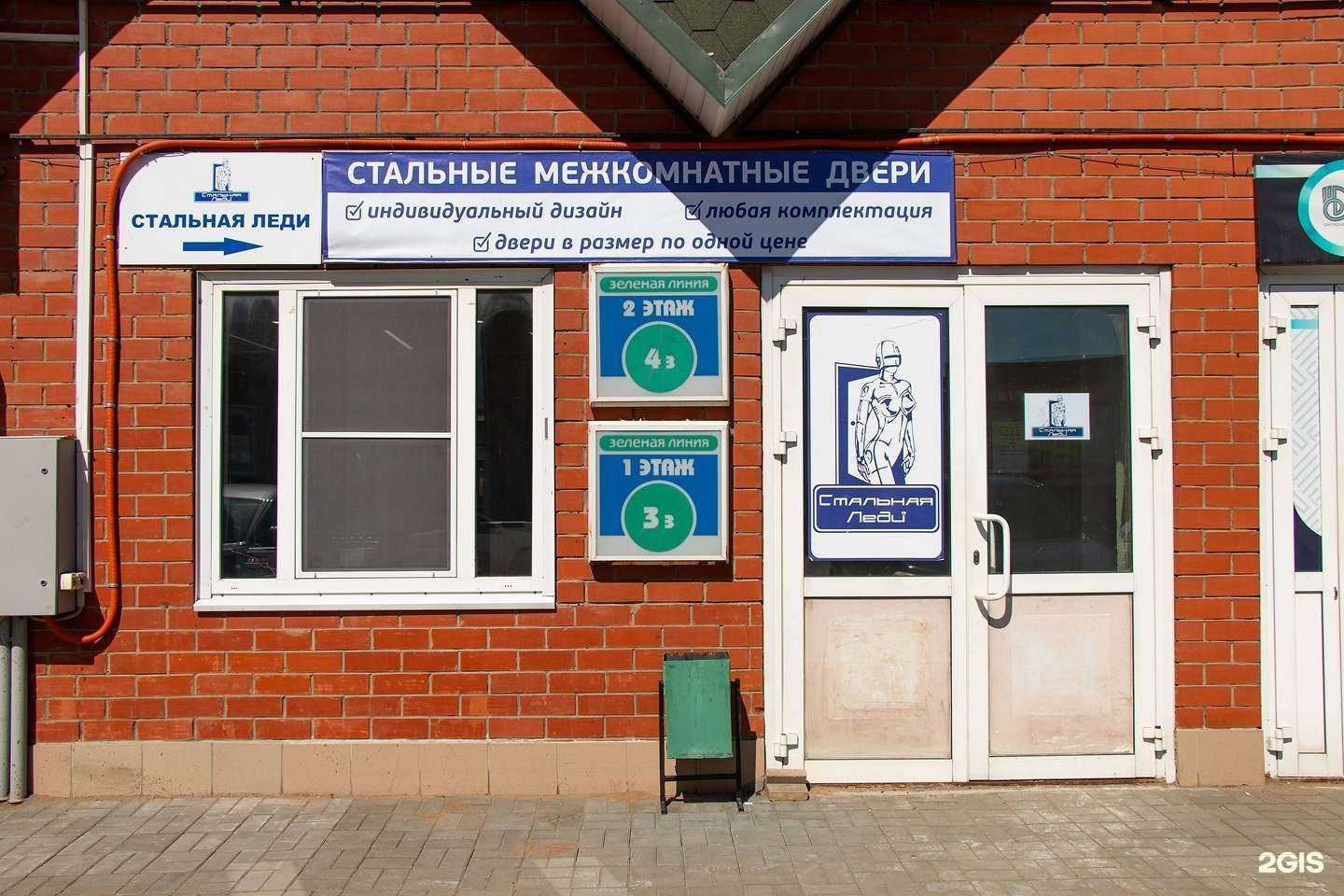 Отзывы на компанию Стальная Леди в Кирове c фото