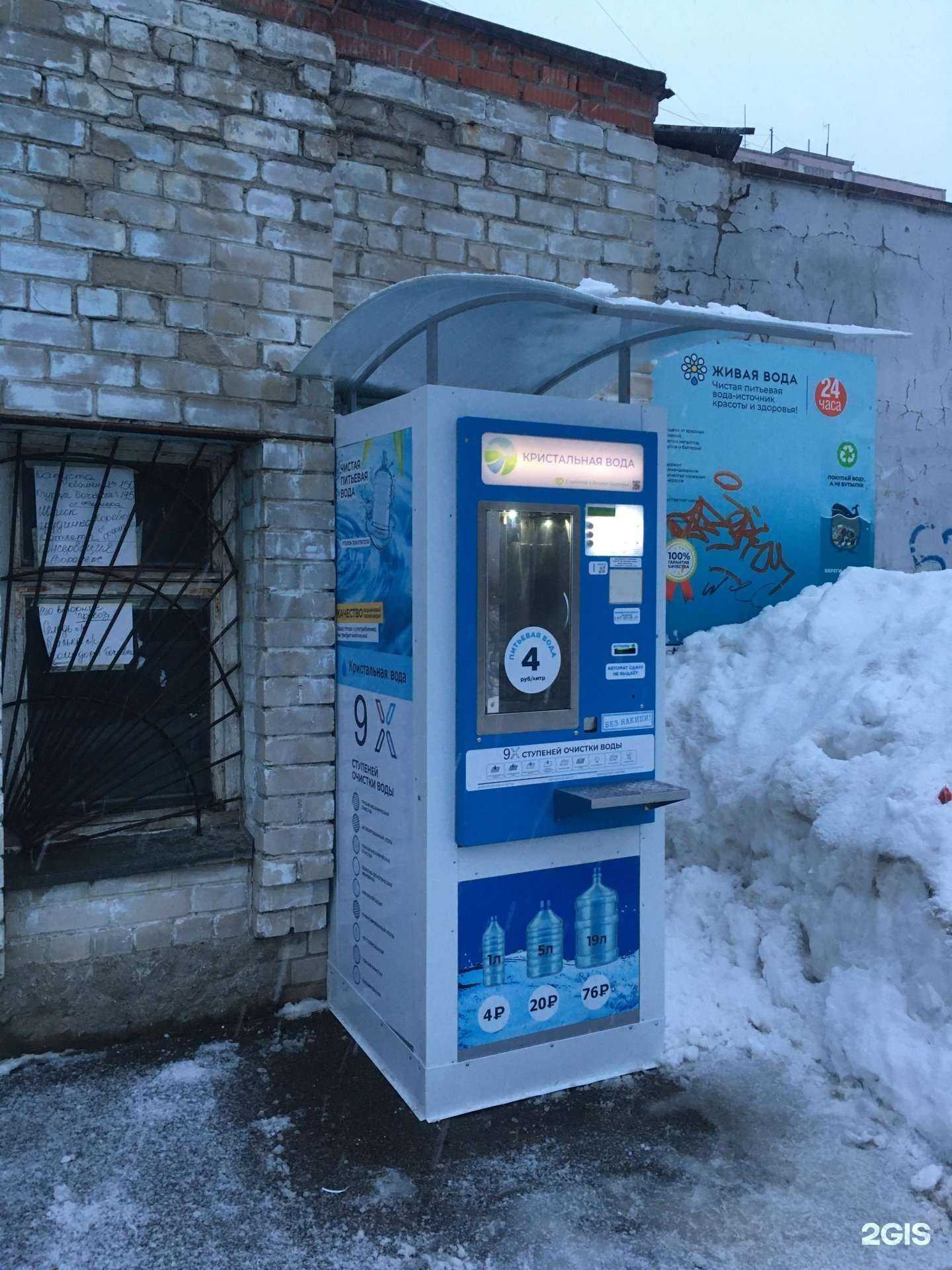 Отзывы на компанию Кристальная вода в Рязани c фото