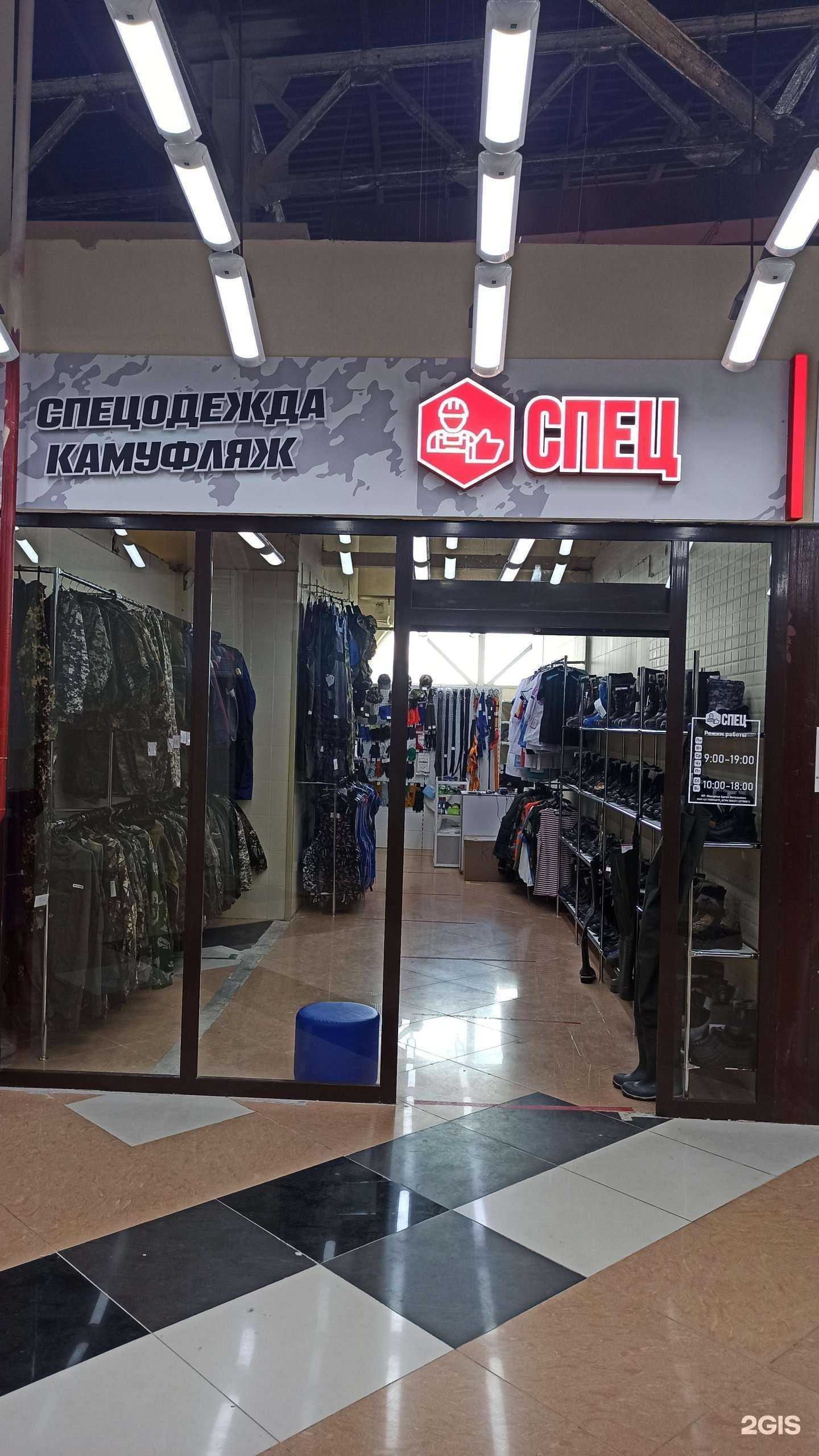 Отзывы на компанию Спец в Киселёвске c фото