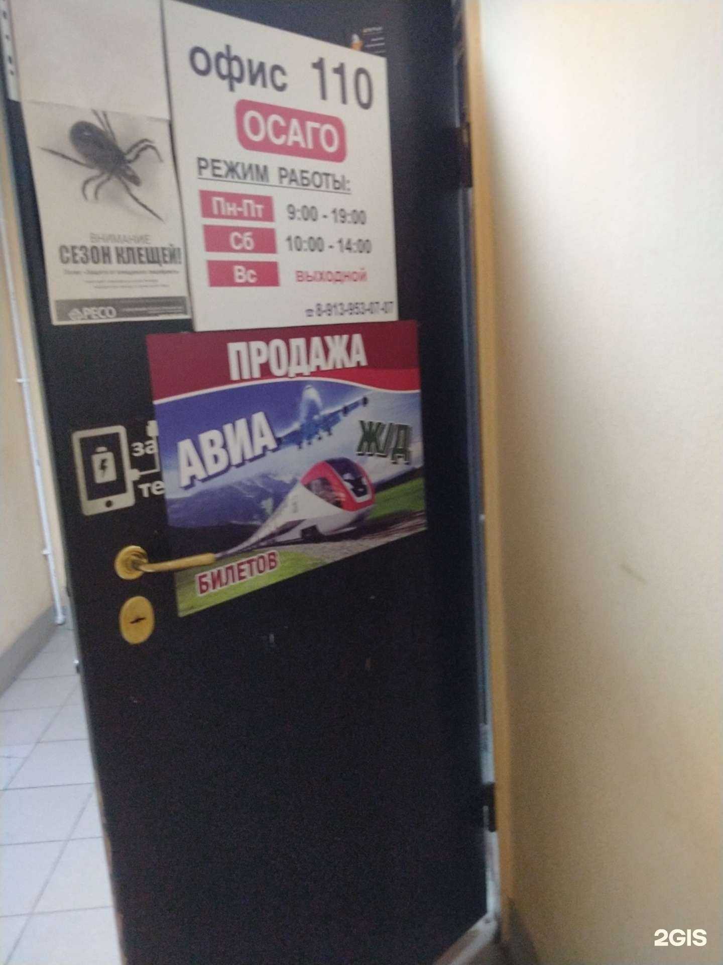 Отзывы на компанию Страховой агент в г. Новосибирск c фото