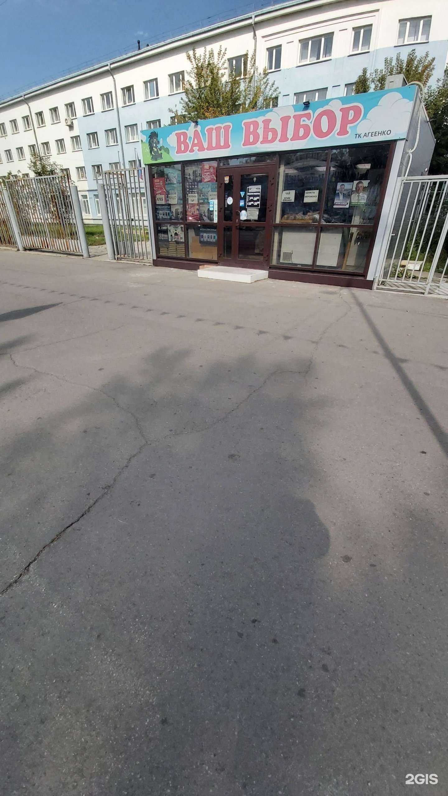 Отзывы на компанию Ваш выбор в Ангарске c фото