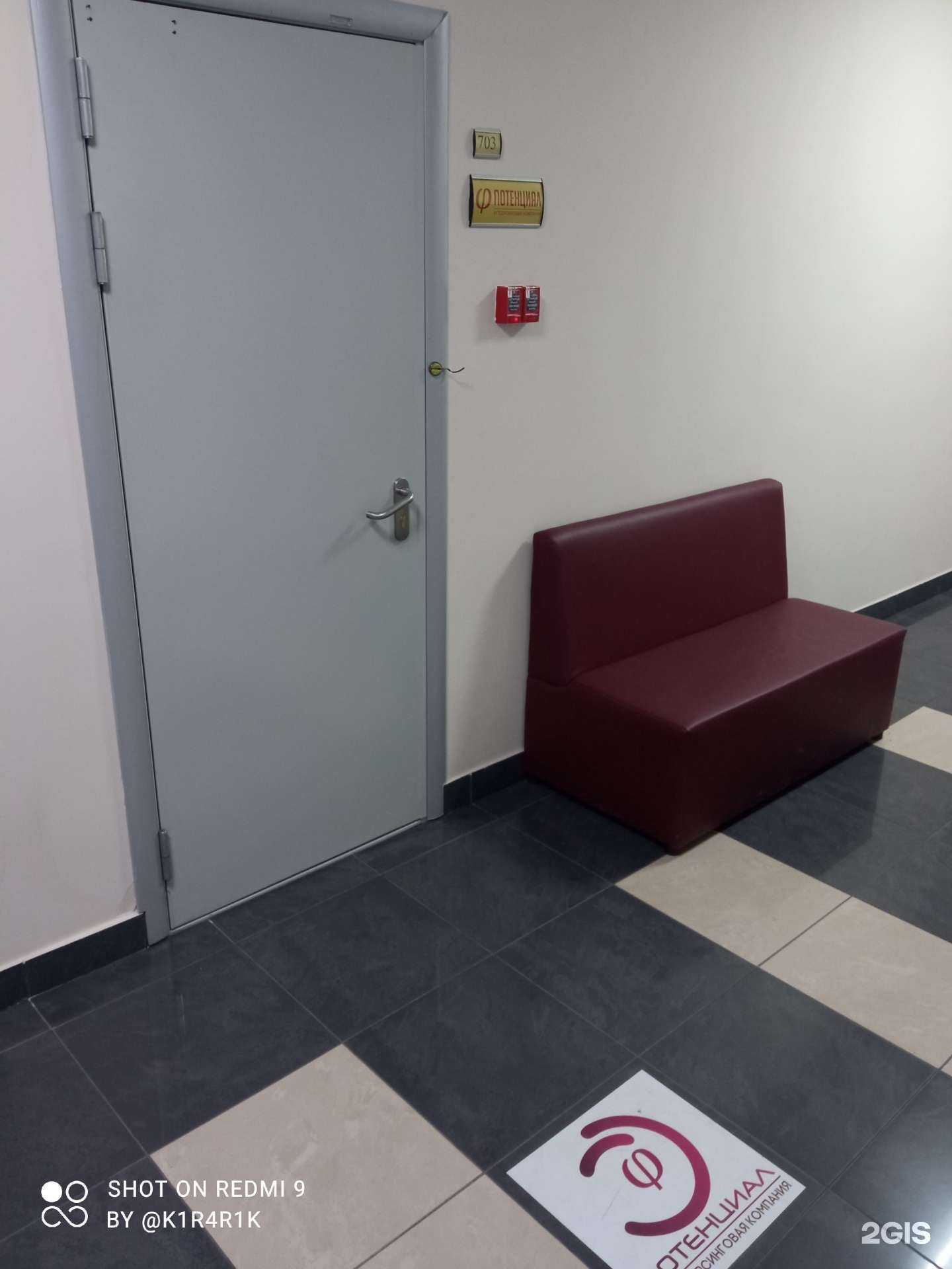 Отзывы на компанию Потенциал в Калининграде c фото