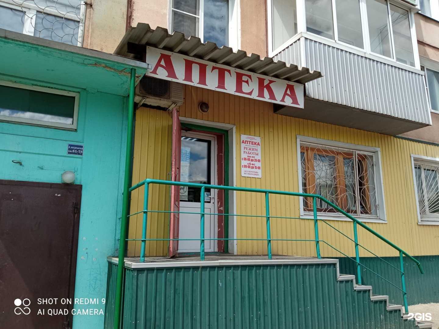 Отзывы на компанию Рута в г. Вихоревка c фото