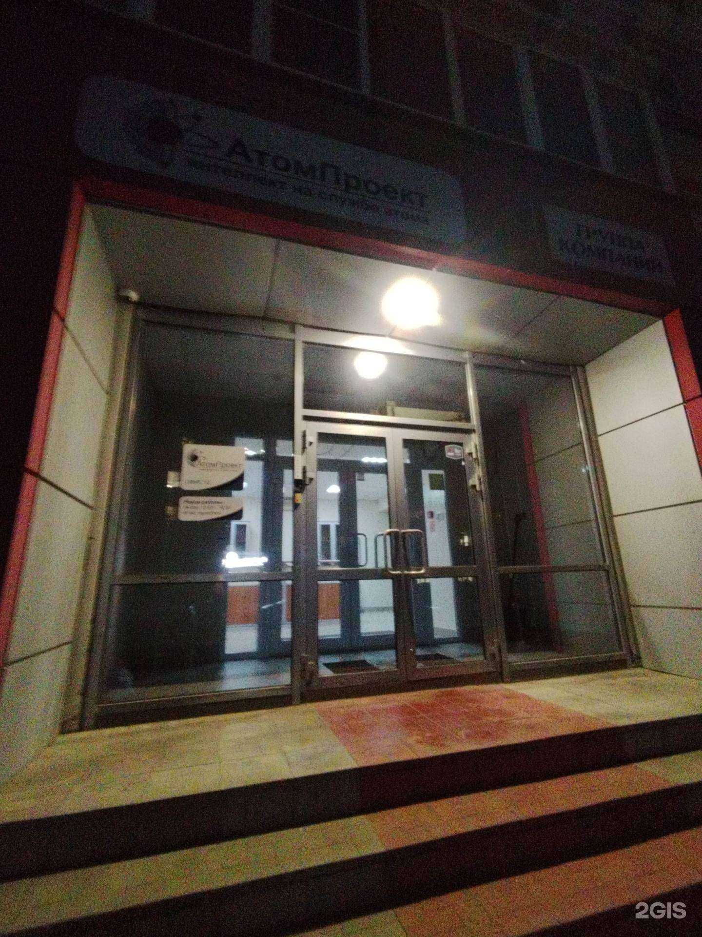 Отзывы на компанию Атомпроект в г. Екатеринбург c фото