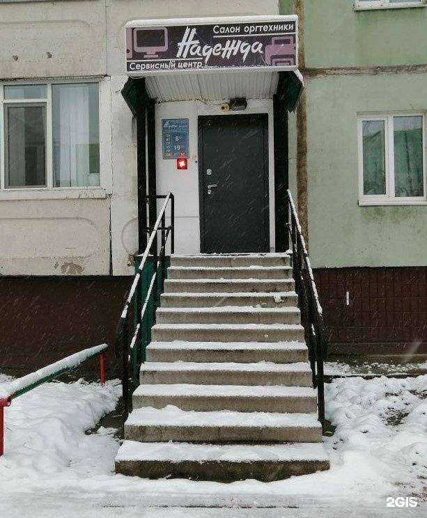 Отзывы на компанию Надежда в г. Нижневартовск c фото