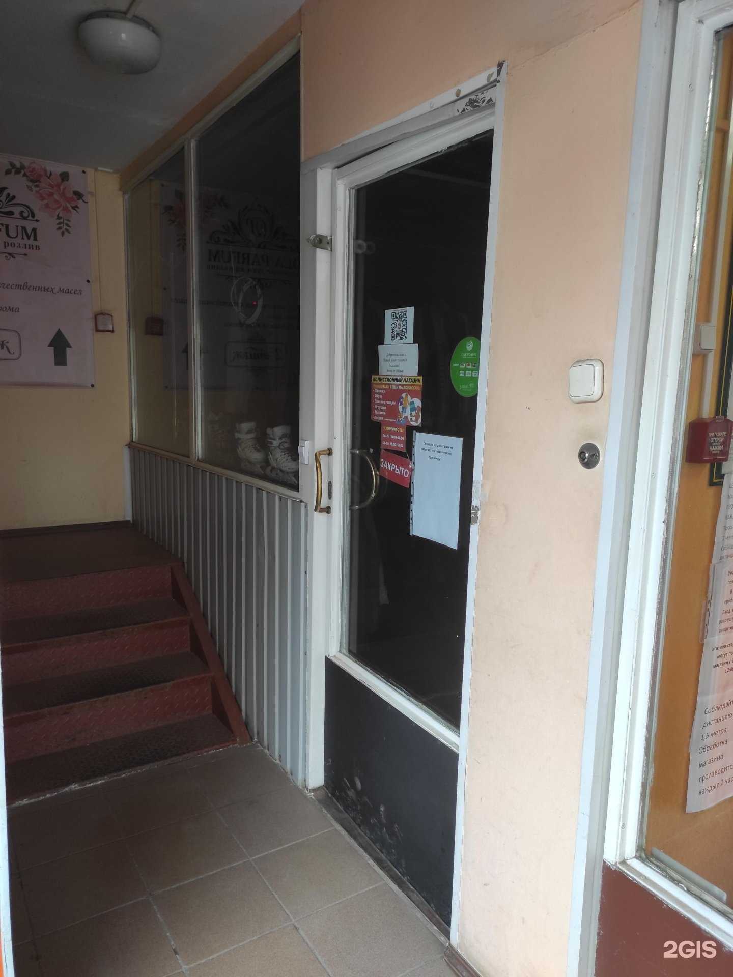 Отзывы на компанию Комиссионный магазин одежды в Гатчине c фото