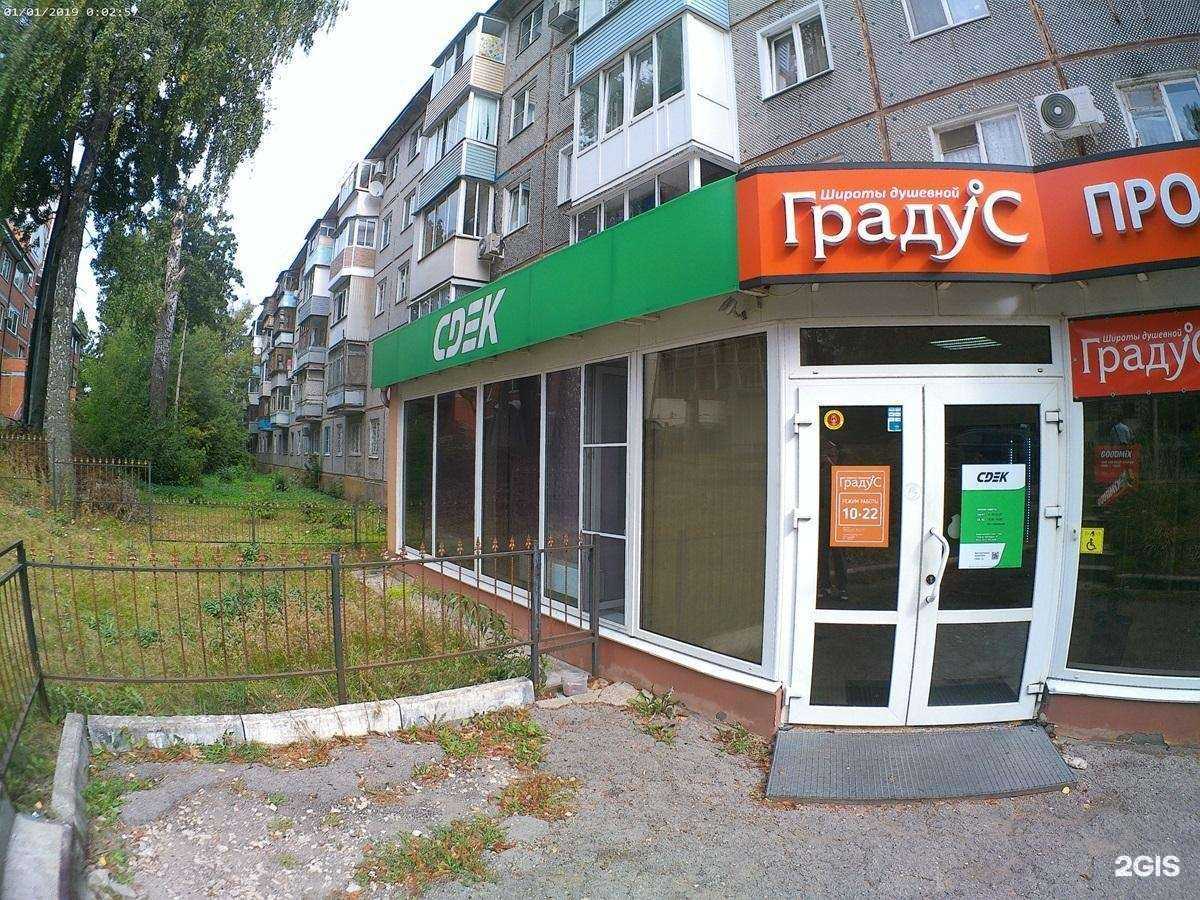 Отзывы на компанию CDEK в г. Тула c фото