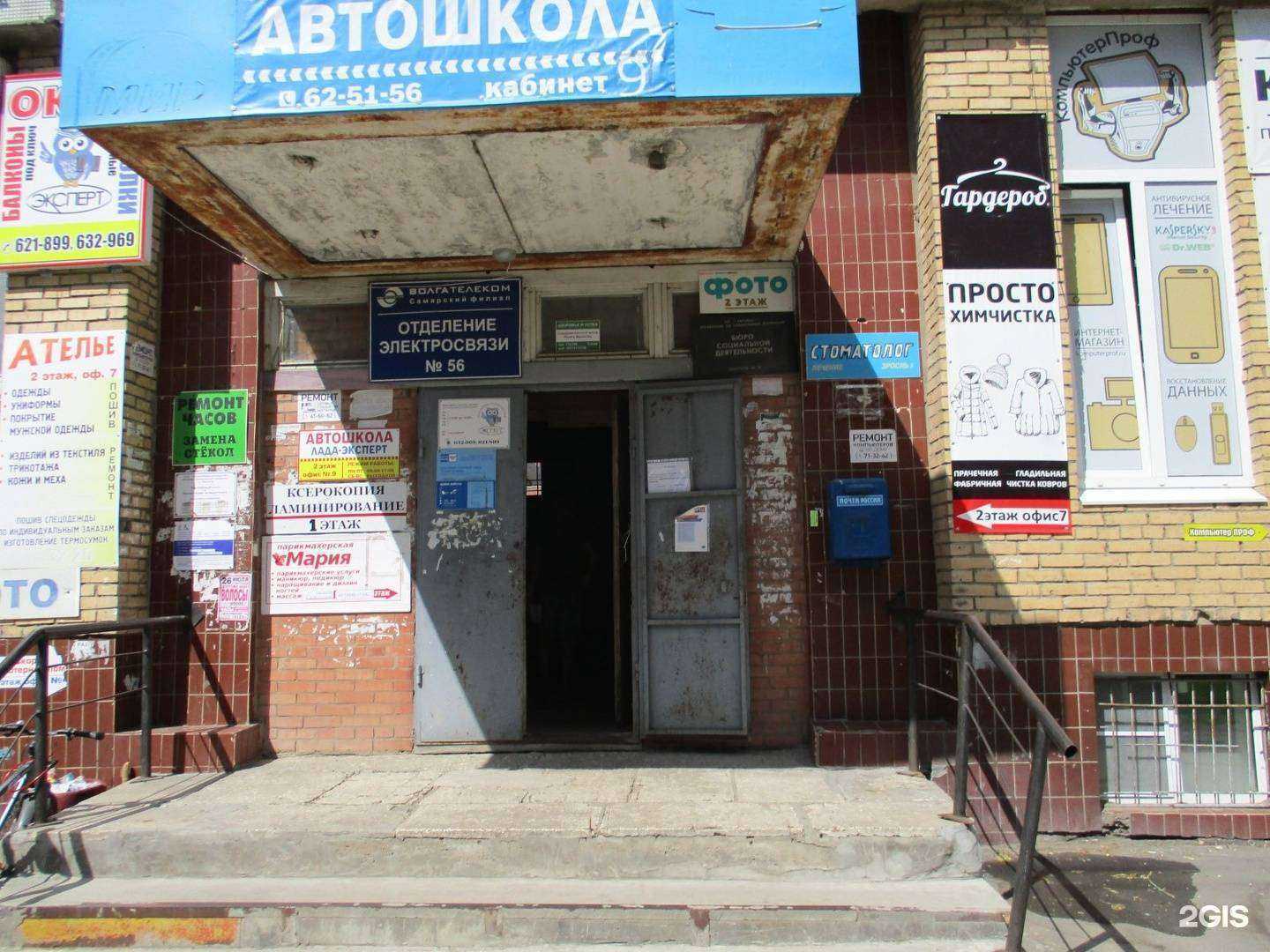 Отзывы на компанию Атмосфера чистоты в г. Тольятти c фото