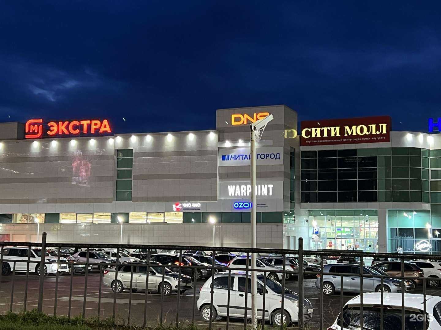 Отзывы на компанию Чио Чио в г. Набережные Челны c фото