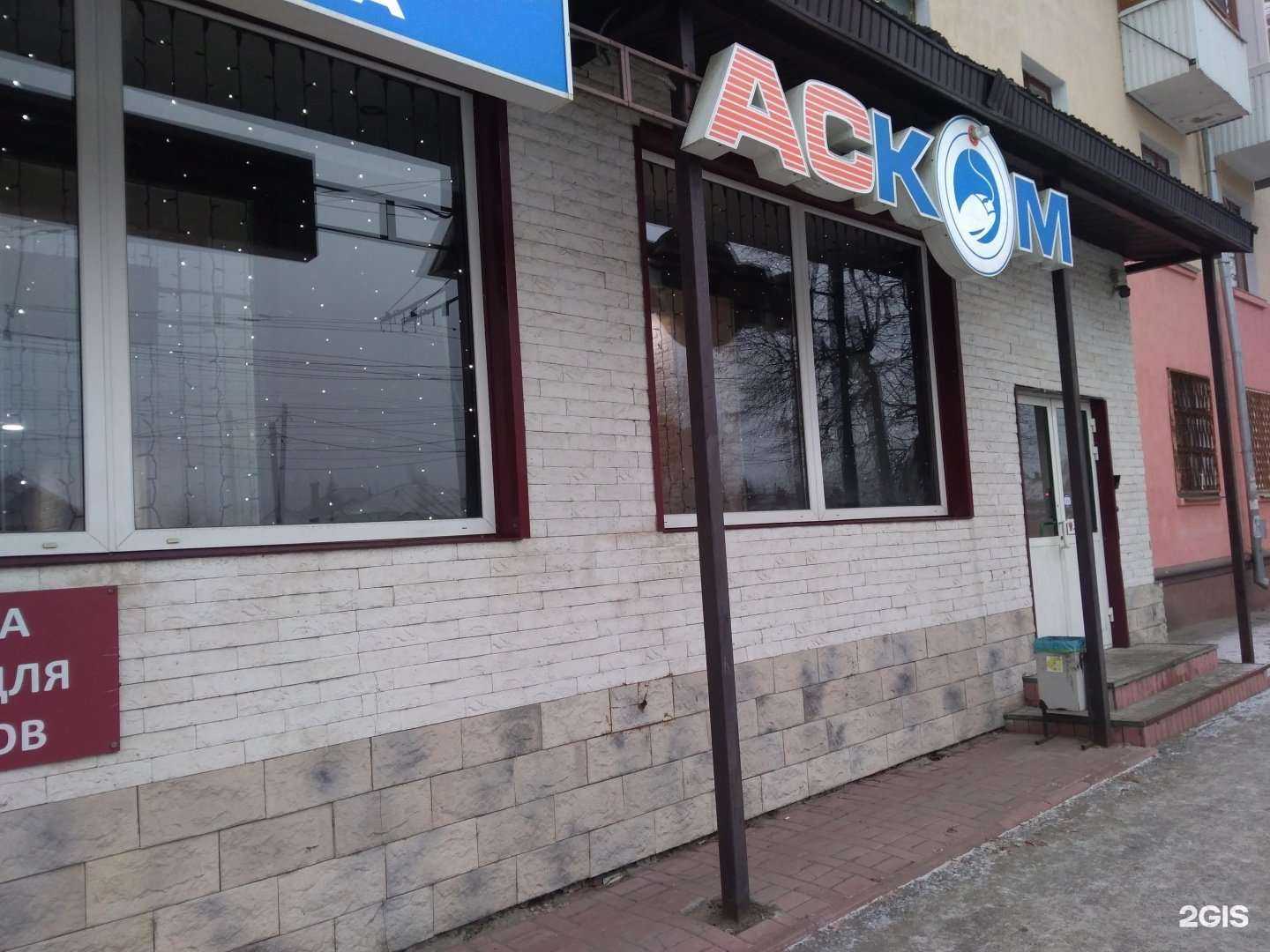 Отзывы на компанию Аском в г. Тольятти c фото