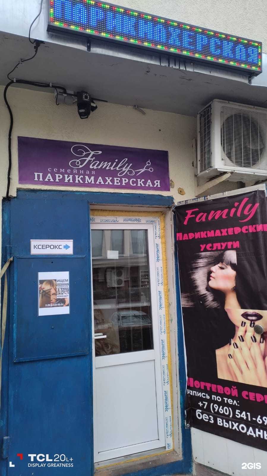 Отзывы на компанию Family в Оренбурге c фото