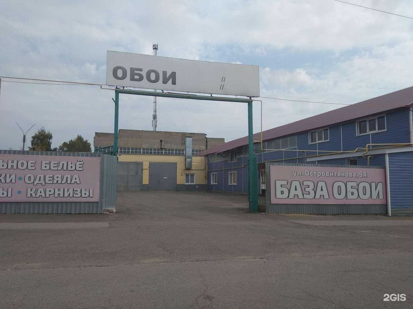 Отзывы на компанию Level Pro  в Тамбове c фото - фотография 2 из 2