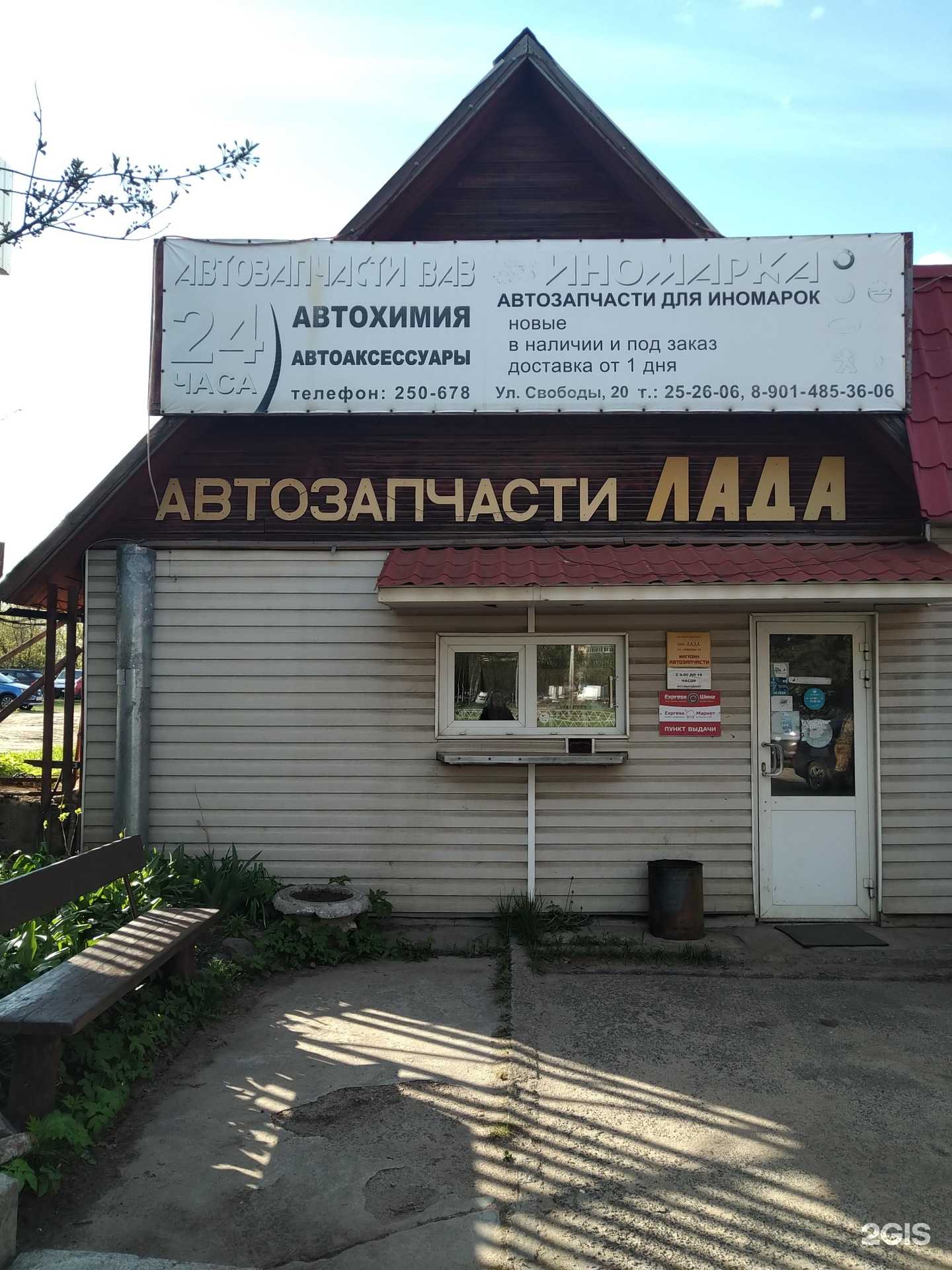 Отзывы на компанию Магазин в Рыбинске c фото