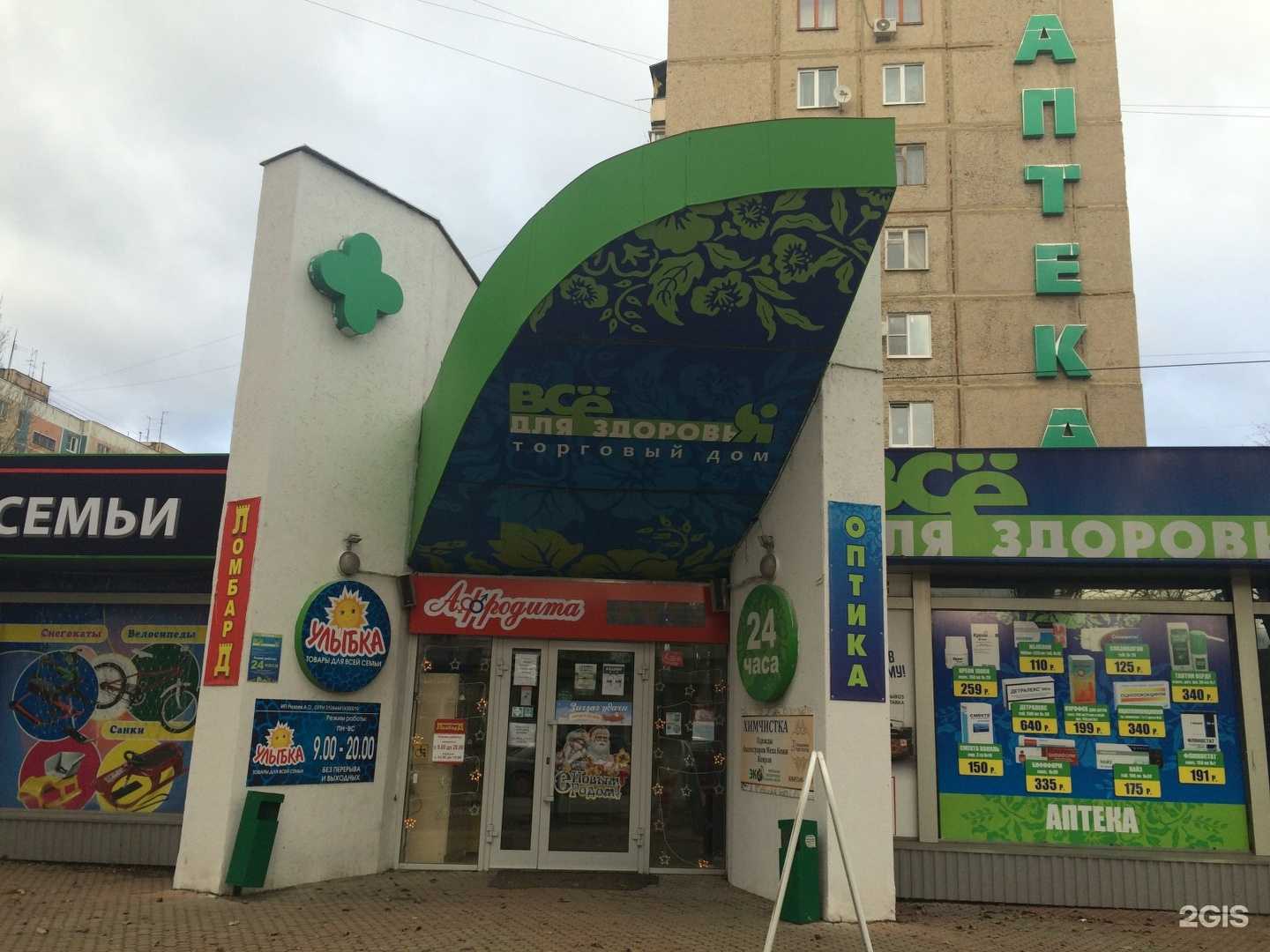 Отзывы на компанию Ортокомфорт в г. Энгельс c фото