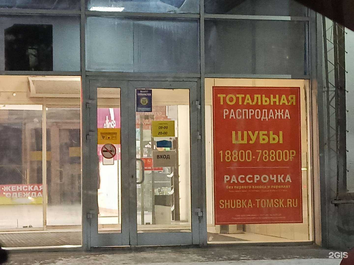 Отзывы на компанию Труба зовет! в Томске c фото - фотография 2 из 2